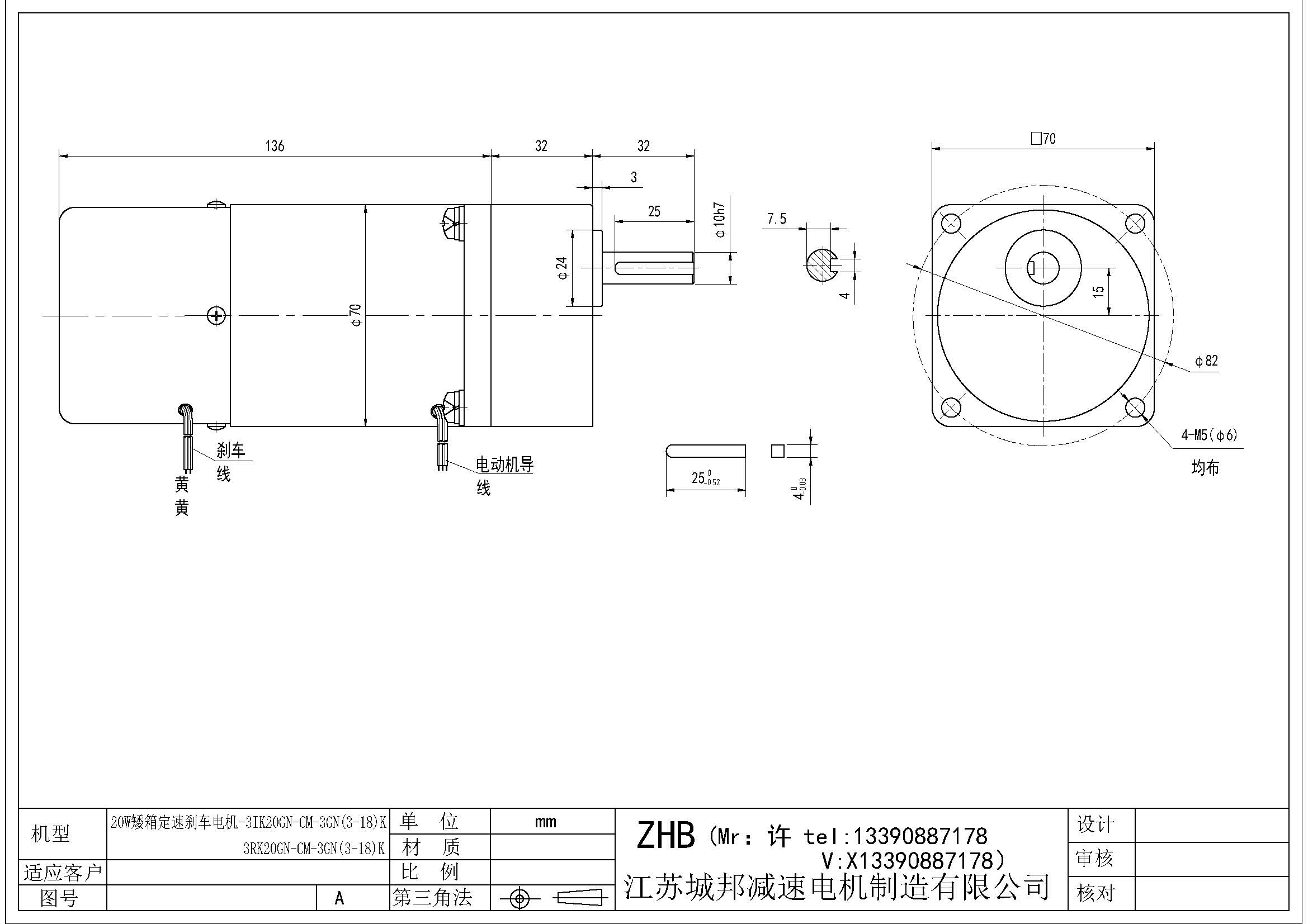 20W矮箱定速剎車電機-3K20GN-CM-3GN(3-18)K