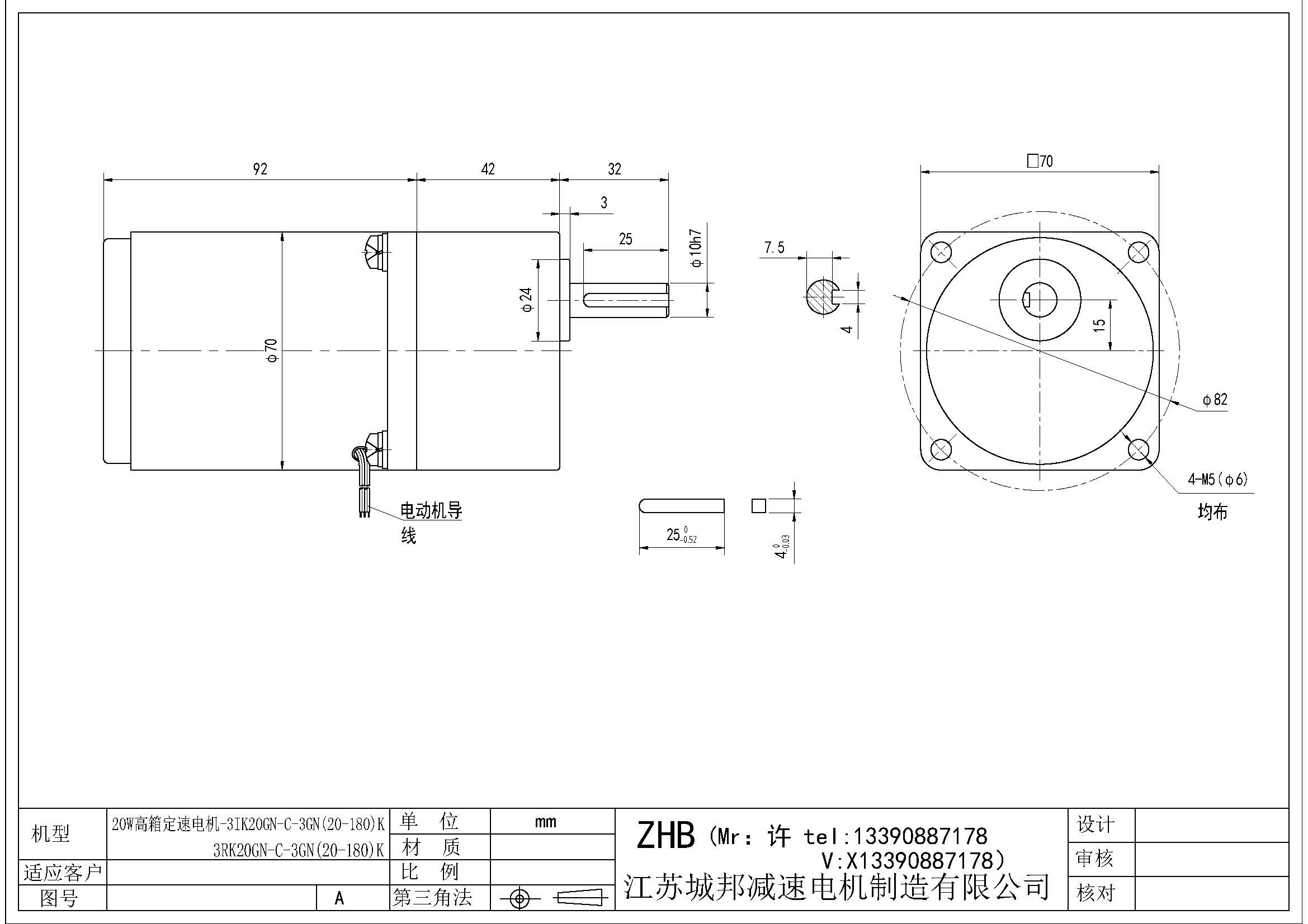 20W高箱定速電機-3IK20GN-C-3GN(20-180)K