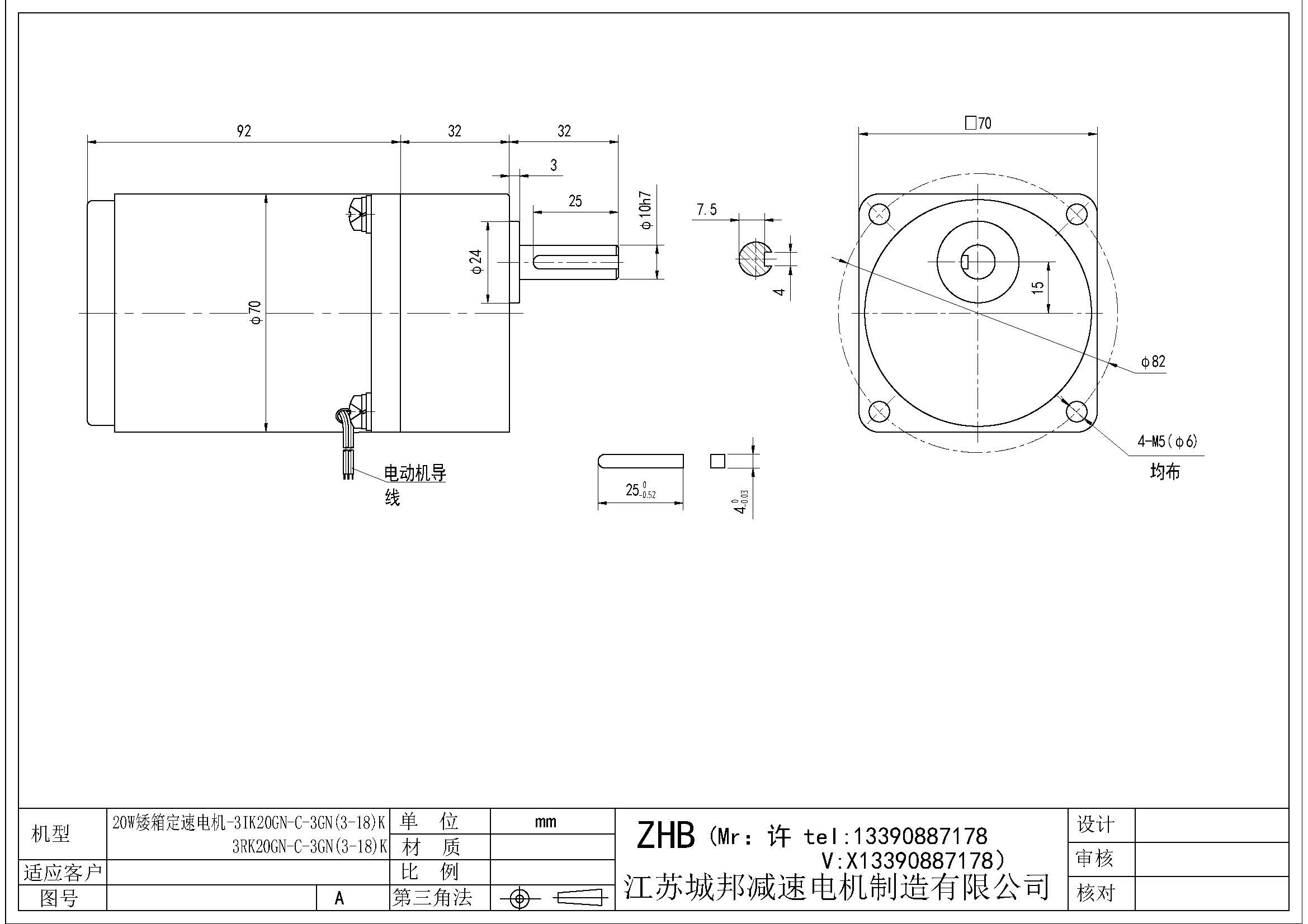 20W矮箱定速電機-3IK20GN-C-3GN(3-18)K