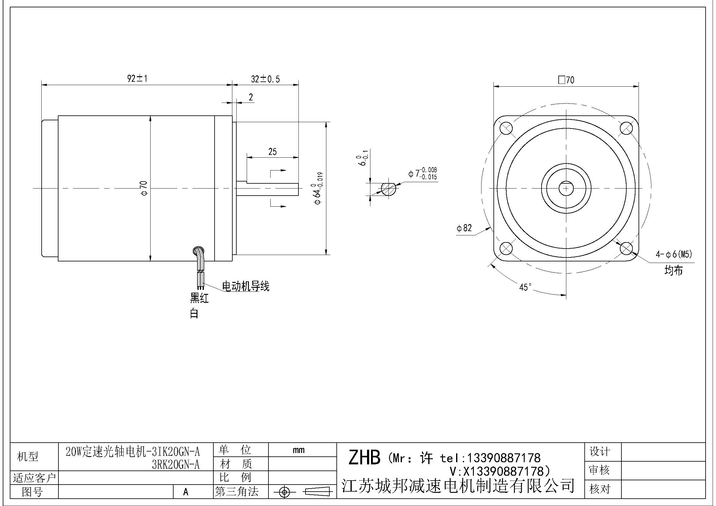 20W定速光軸電機-3K20GN-A