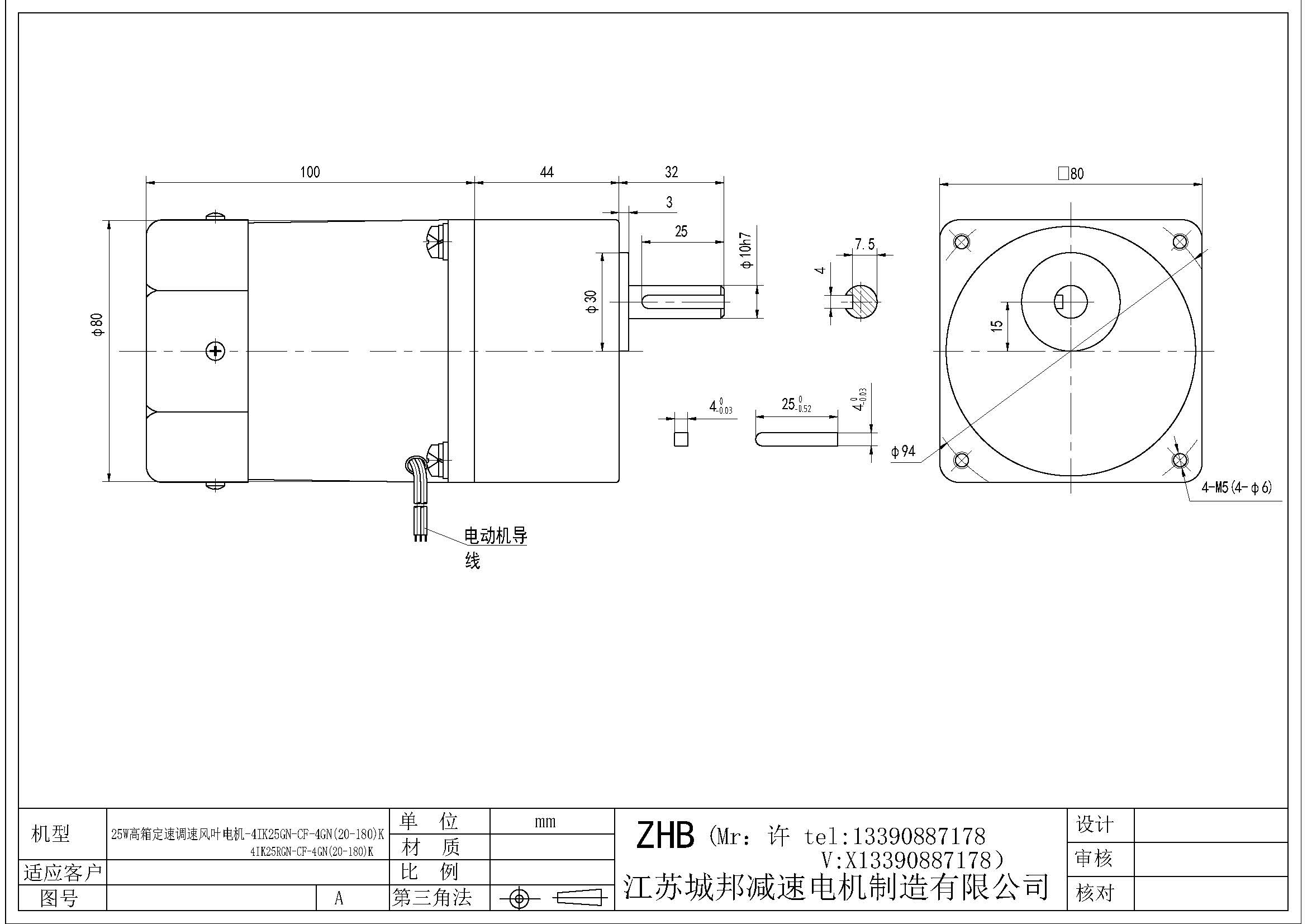 25W高箱定速調(diào)速風(fēng)葉電機(jī)-4IK25GN-CF-4GN(20-180)K