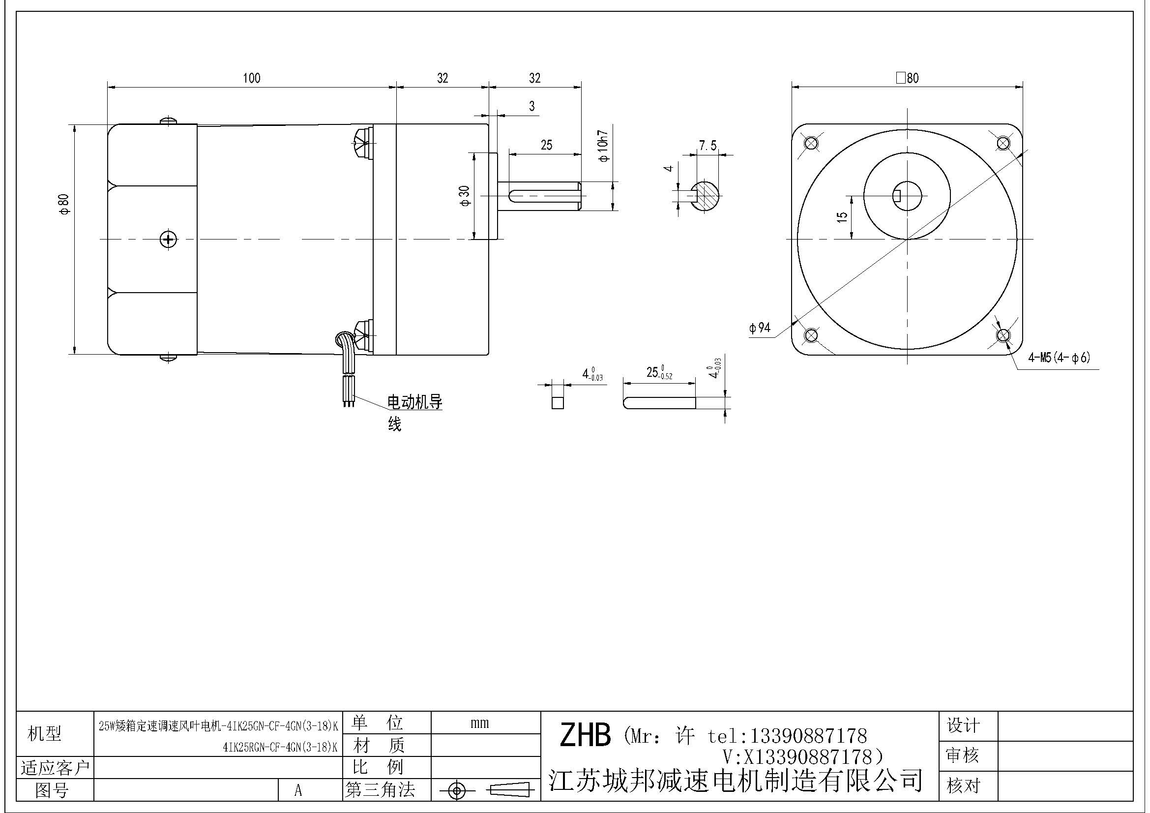 25W矮箱定速調(diào)速風(fēng)葉電機(jī)-4IK25GN-CF-4GN(3-18)K