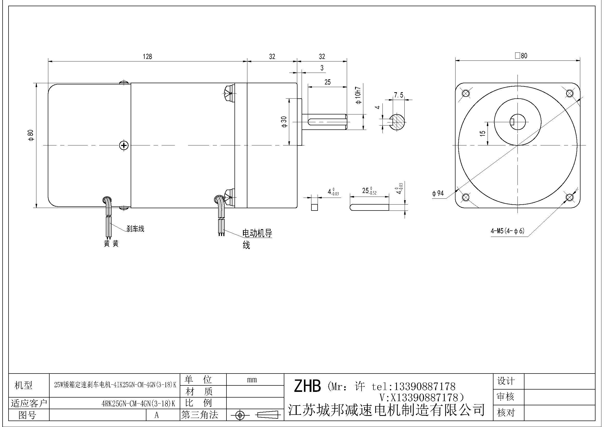 25W矮箱定速剎車電機(jī)-4IK25GN-CM-4GN(3-18)K