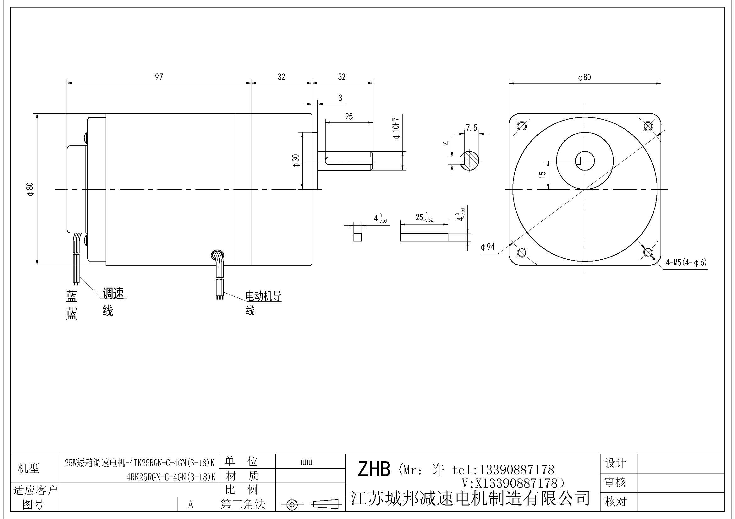 25W矮箱調(diào)速電機(jī)-4IK25RGN-C-4GN(3-18)K