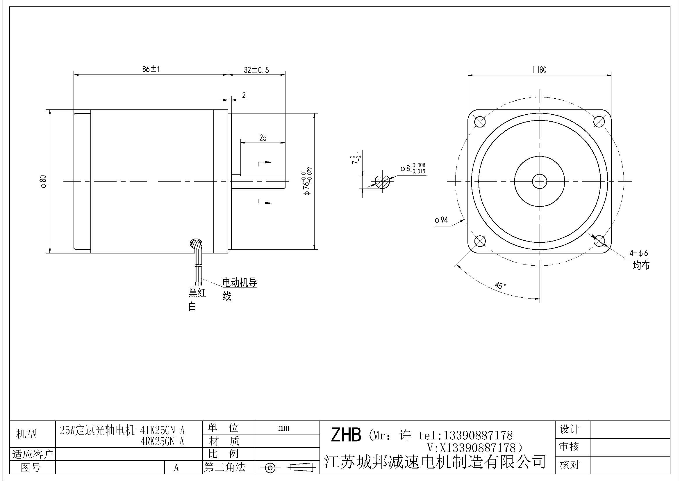 25W定速光軸電機(jī)-4IK25GN-A