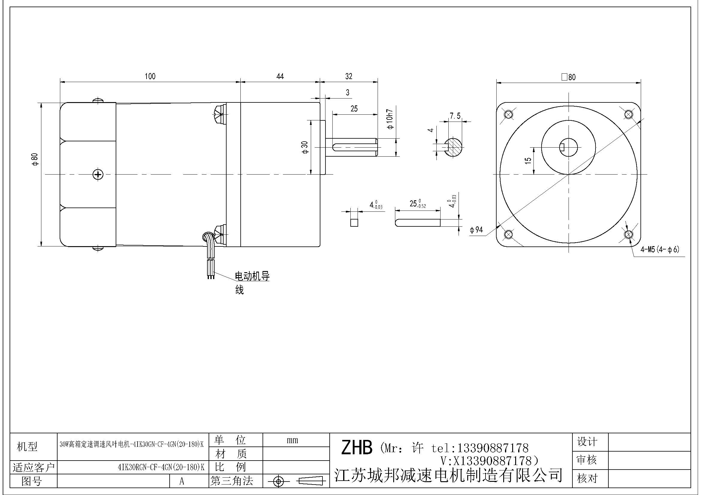 30W高箱定速調(diào)速風(fēng)葉電機(jī)-4IK30GN-CF-4GN(20-180)K