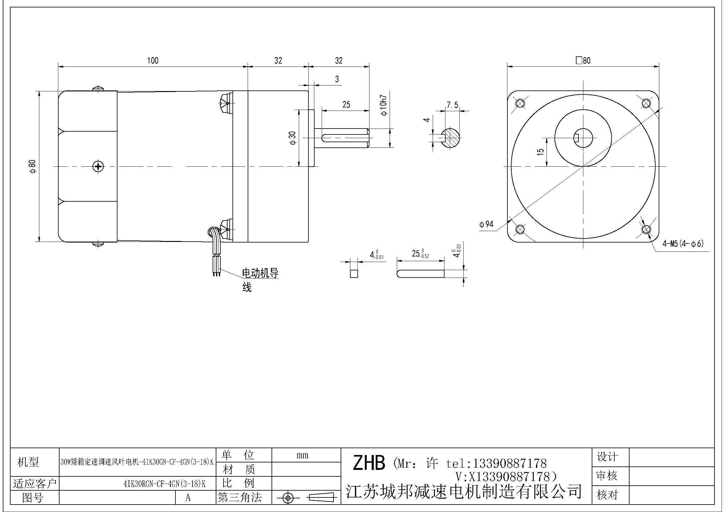 30W矮箱定速調(diào)速風(fēng)葉電機(jī)-4IK30GN-CF-4GN(3-18)K