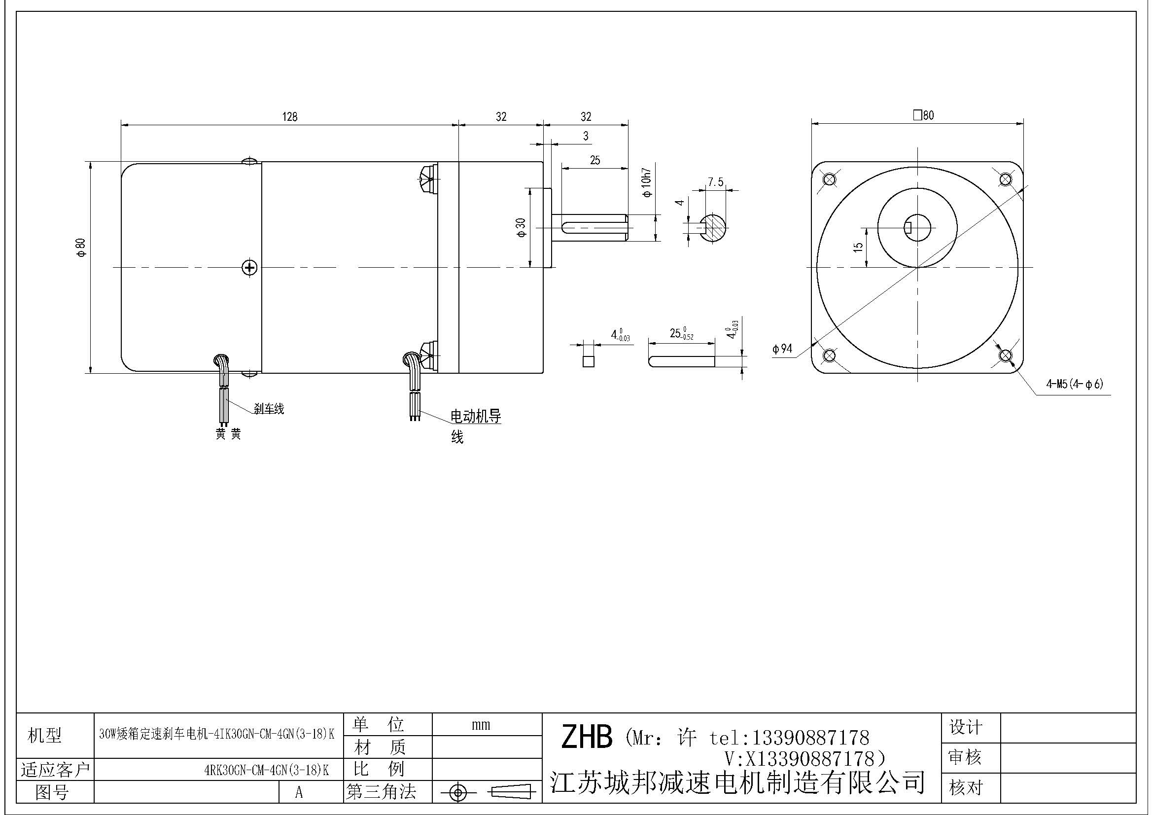 30W矮箱定速剎車電機(jī)-4IK30GN-CM-4GN(3-18)K