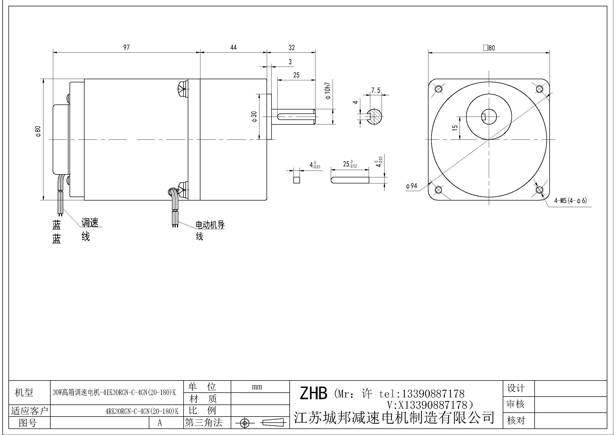 30W高箱調(diào)速電機(jī)-4IK30RGN-C-4GN(20-180)K