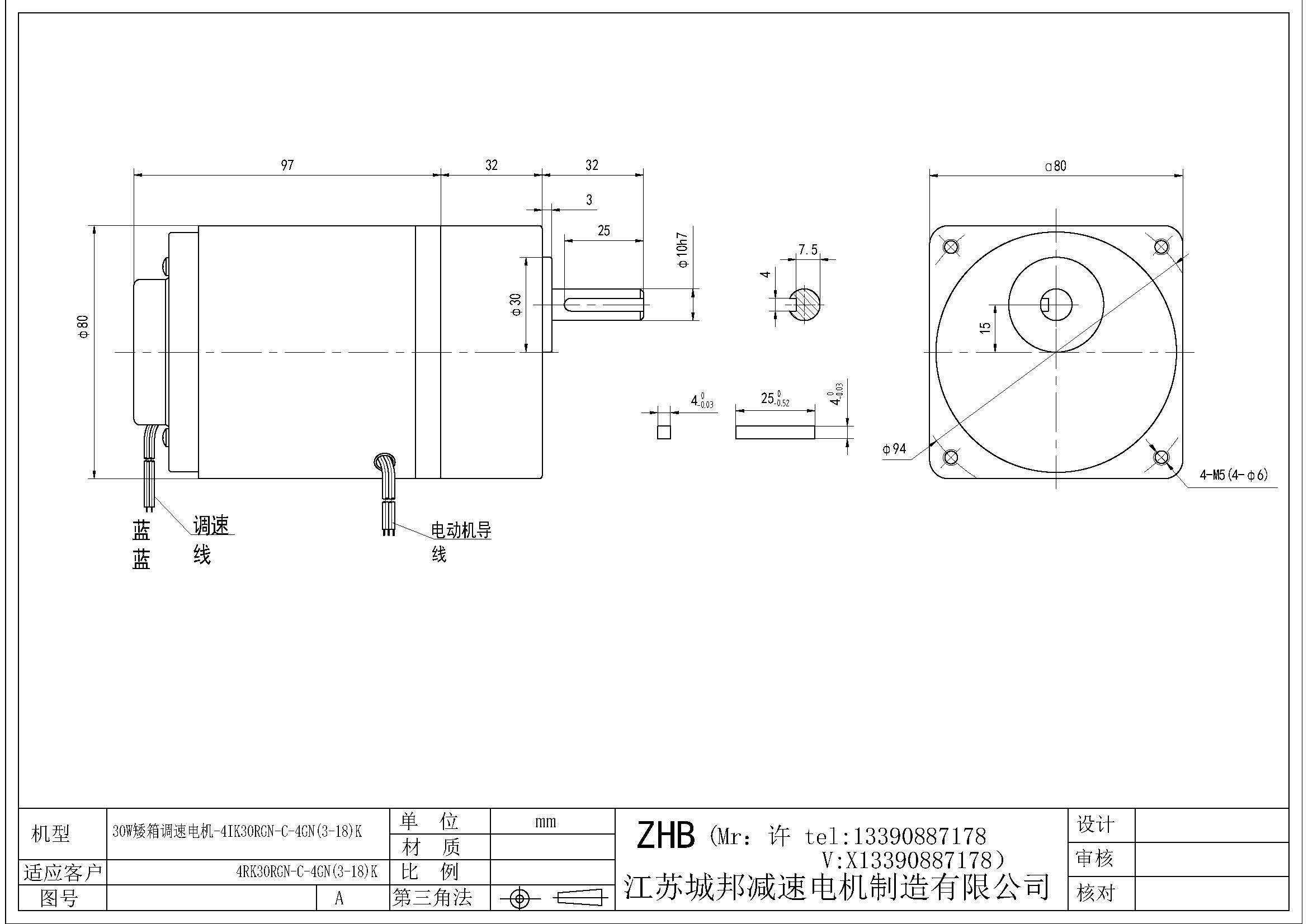 30W矮箱調(diào)速電機(jī)-4IK30RGN-C-4GN(3-18)K