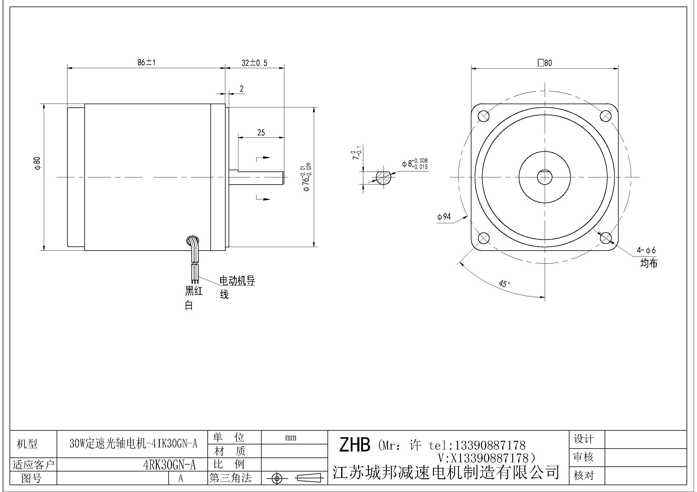 30W定速光軸電機(jī)-4IK30GN-A