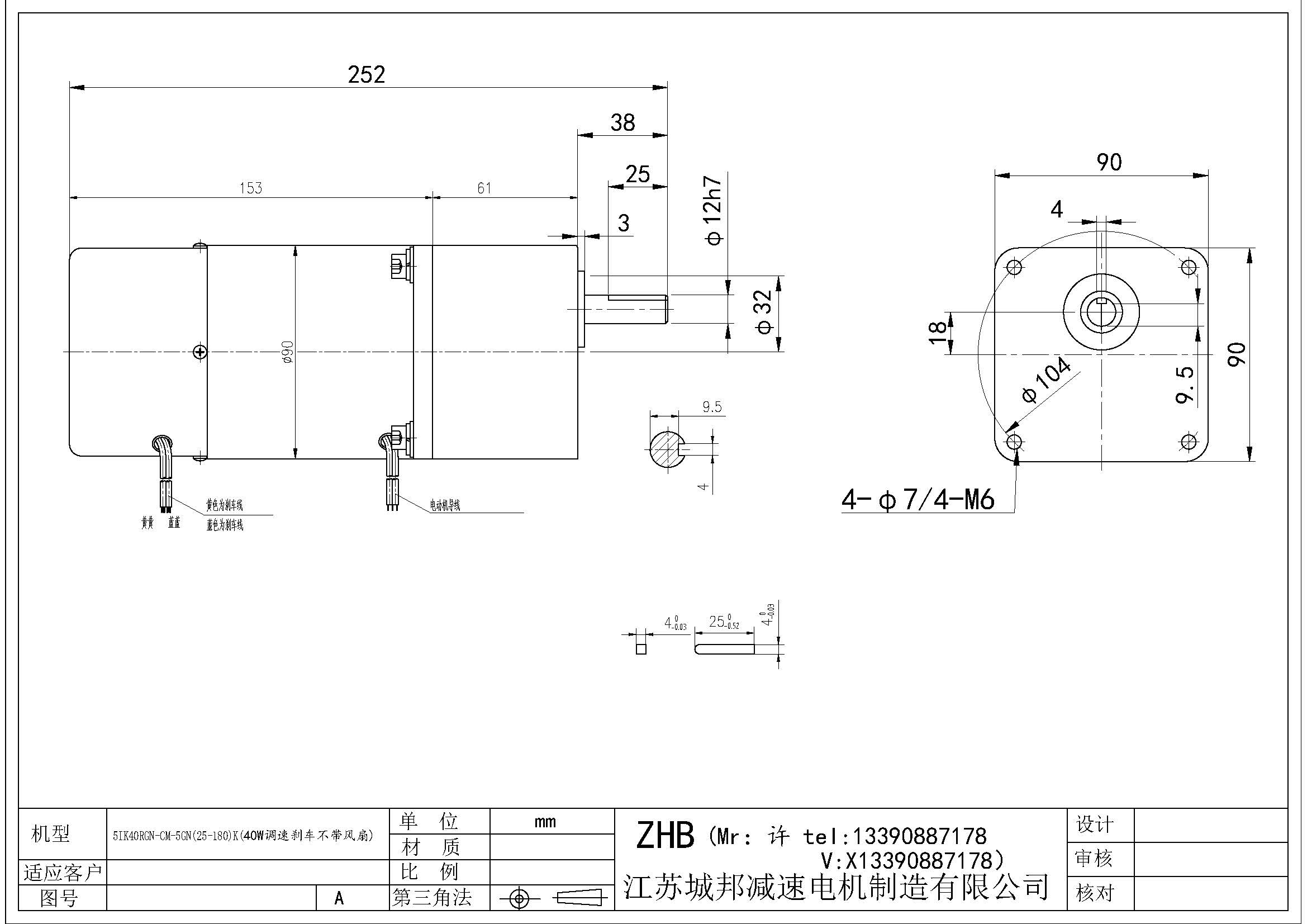 5IK40RGN-CM-5GN(25-180)K(40W調(diào)速剎車不帶風(fēng)扇)