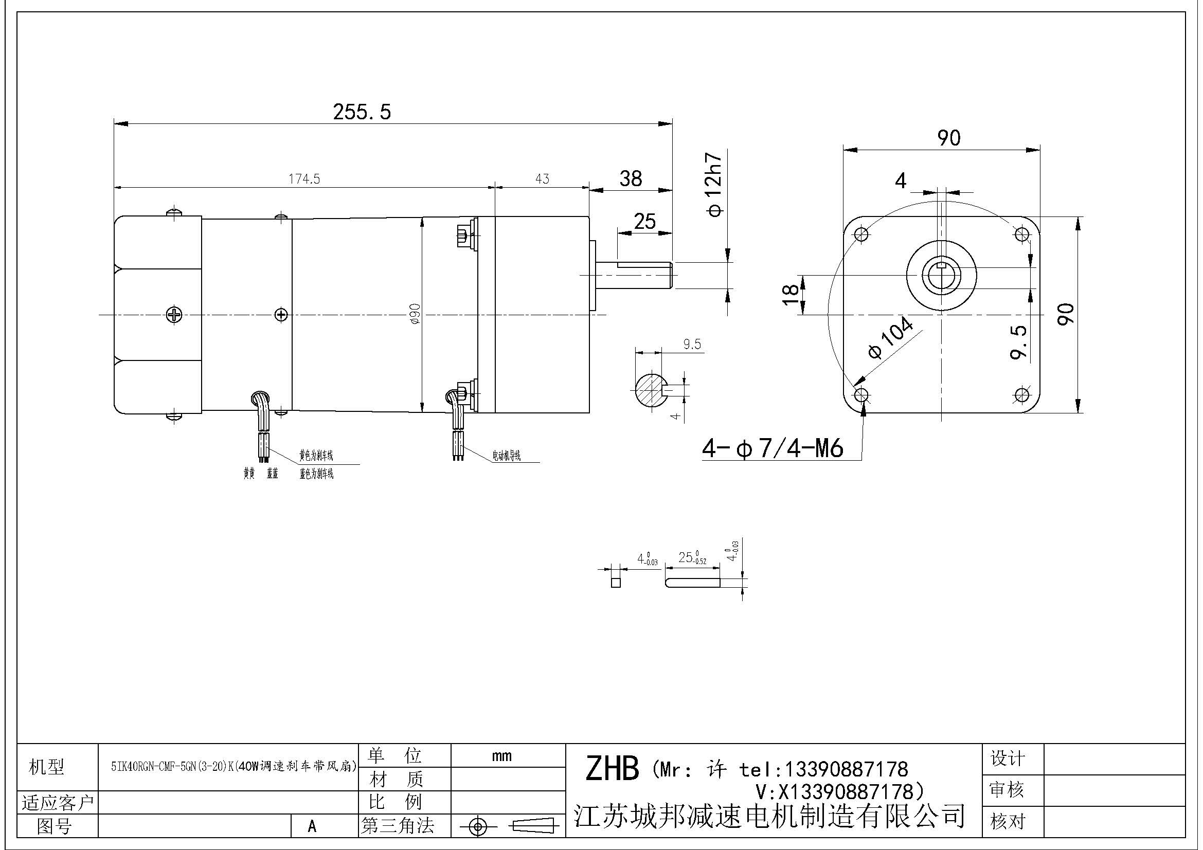 5IK40RGN-CMF-5GN(3-20)K(40W調(diào)速剎車帶風(fēng)扇)