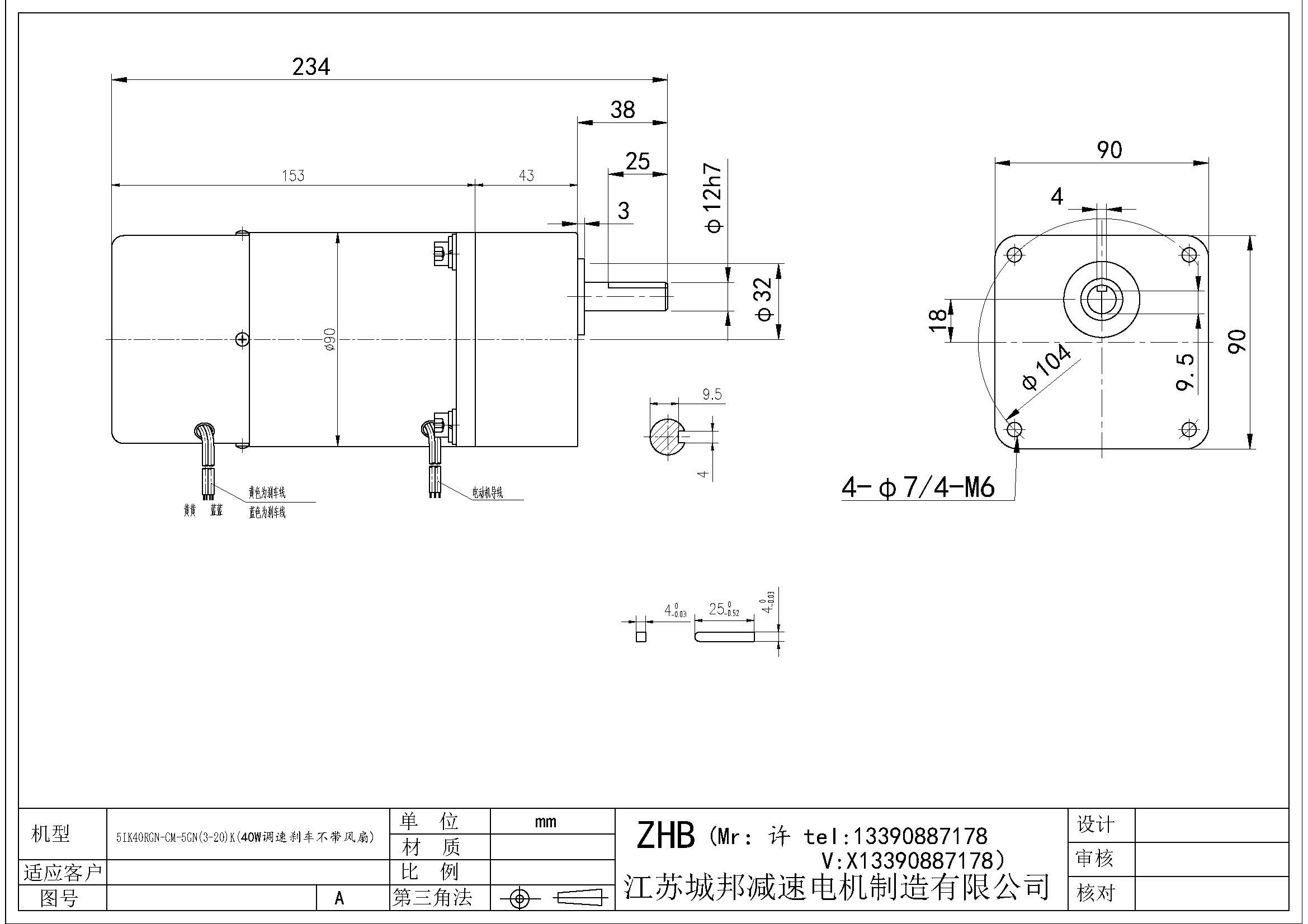 5IK40RGN-CM-5GN(3-20)K(40W調(diào)速剎車不帶風(fēng)扇)