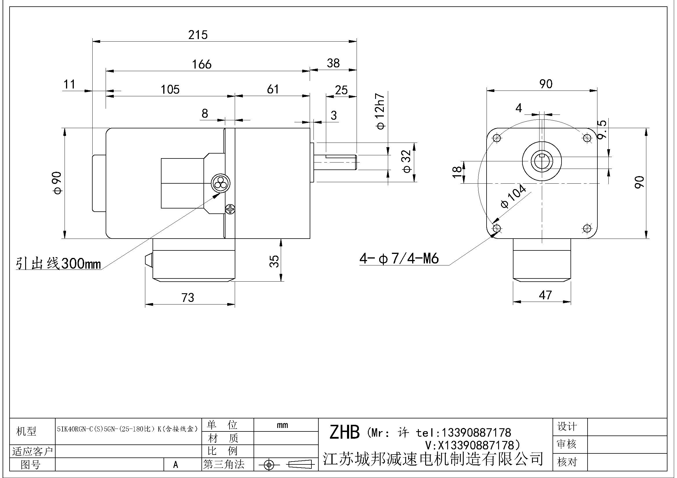 5IK40RGN-C(S)5GN-(25-180比)K(含接線盒)