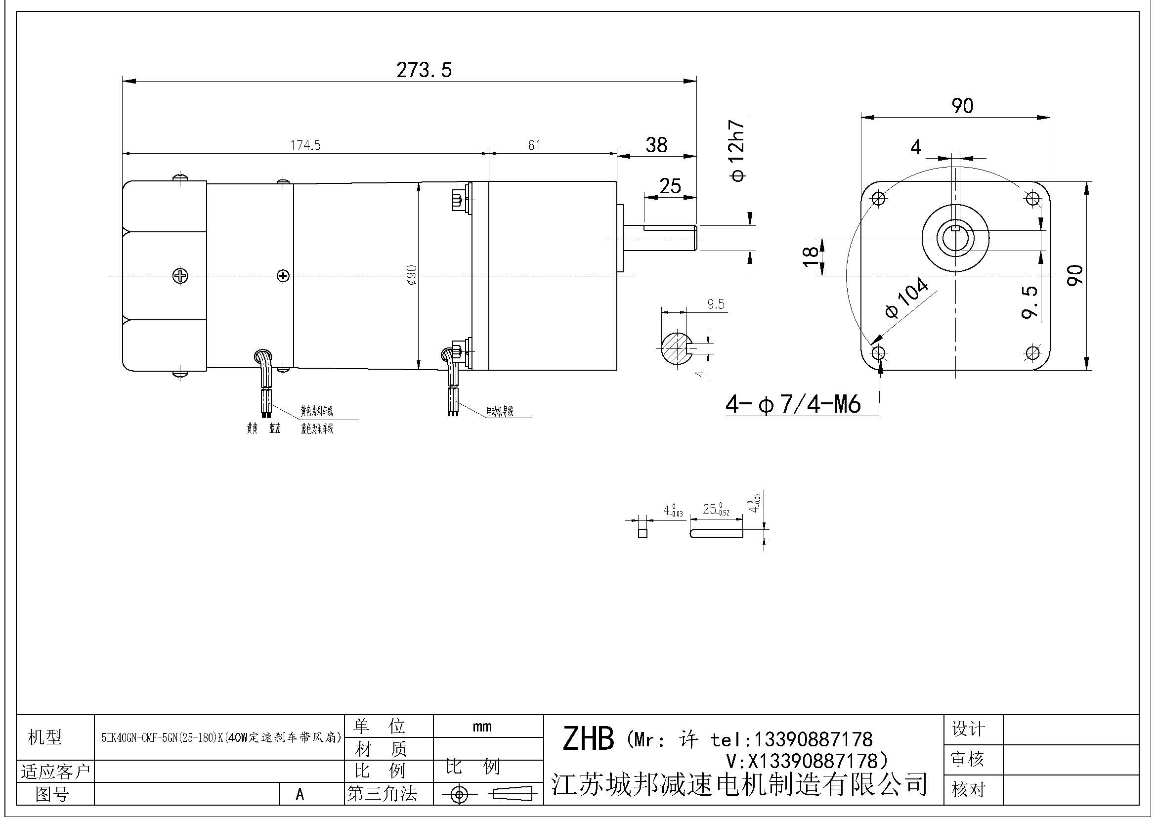 5IK40GN-CMF-5GN(25-180)K(40W定速剎車帶風(fēng)扇)