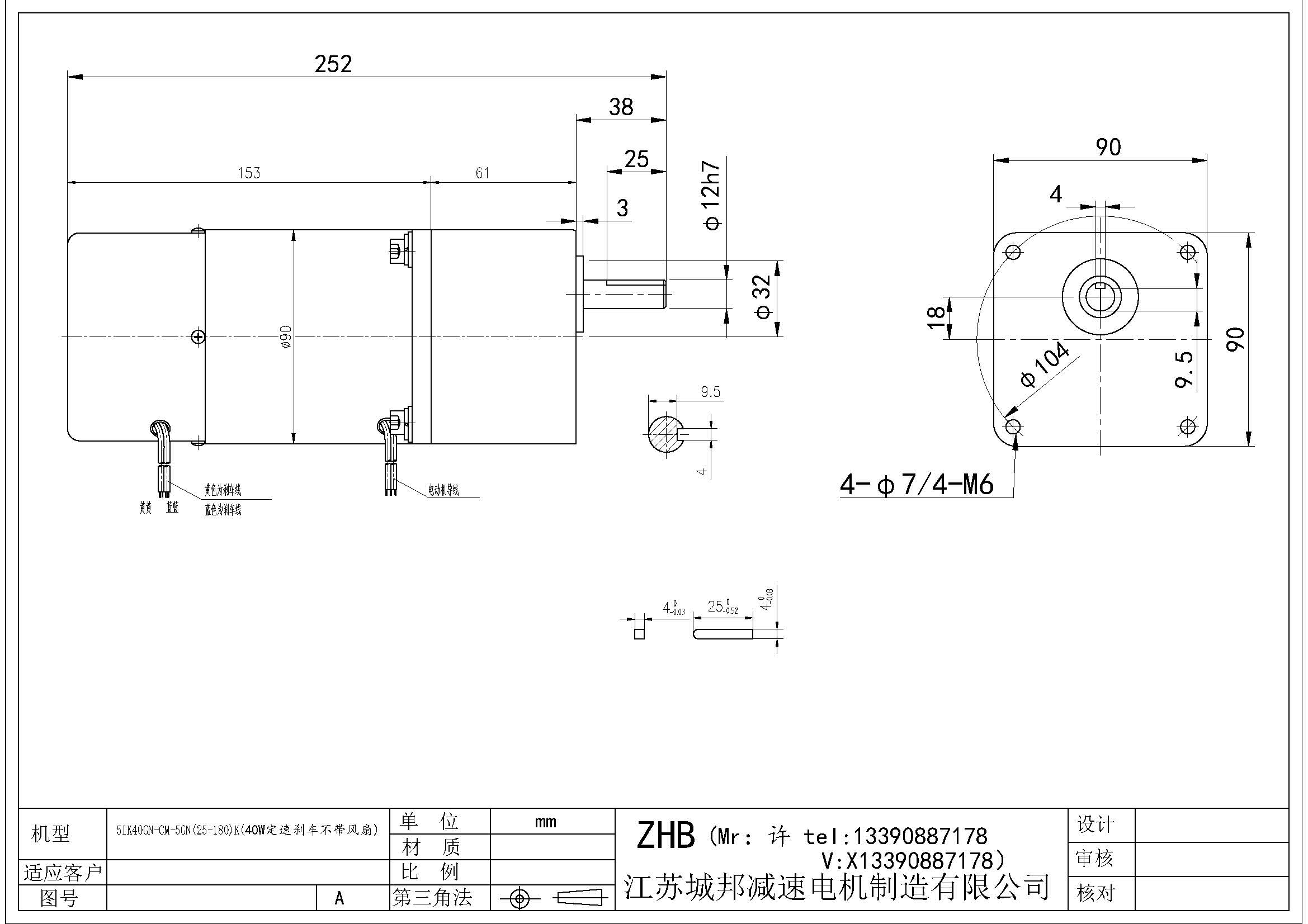 5IK40GN-CM-5GN(25-180)K(40W定速剎車不帶風(fēng)扇)