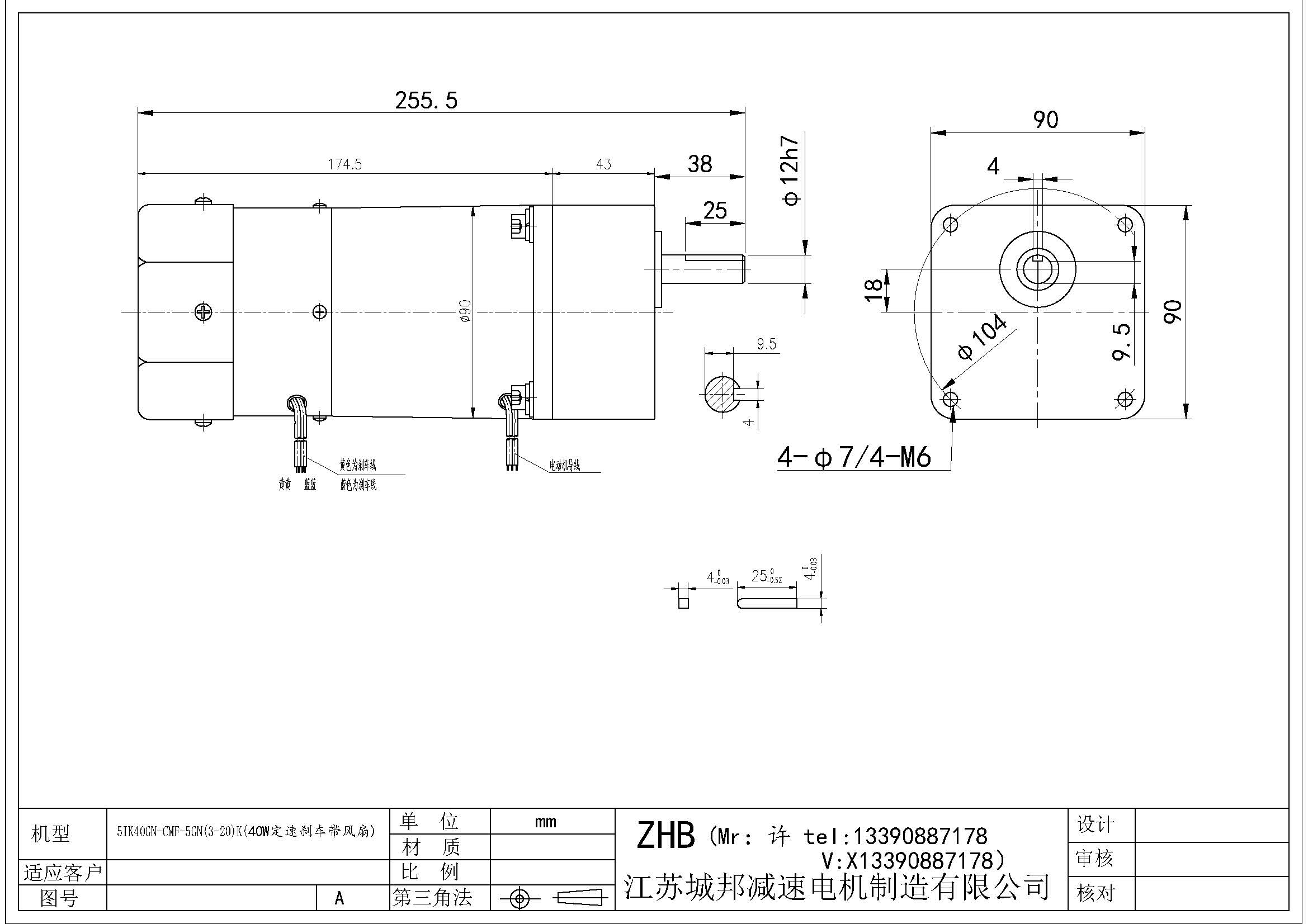 5IK40GN-CMF-5GN(3-20)K(40W定速剎車帶風(fēng)扇)