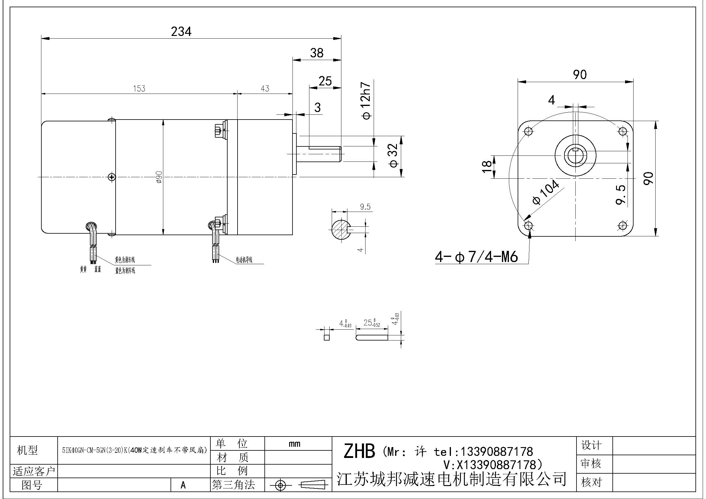 5IK40GN-CM-5GN(3-20)K(40W定速剎車不帶風(fēng)扇)