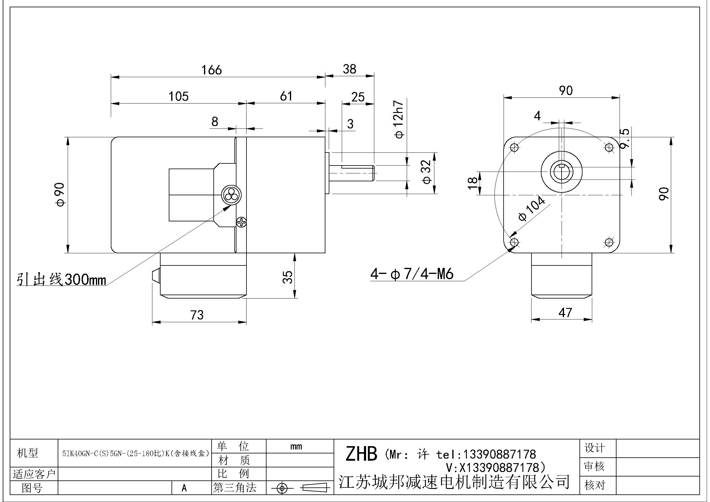 5IK40GN-C(S)5GN-(25-180比)K(含接線盒)