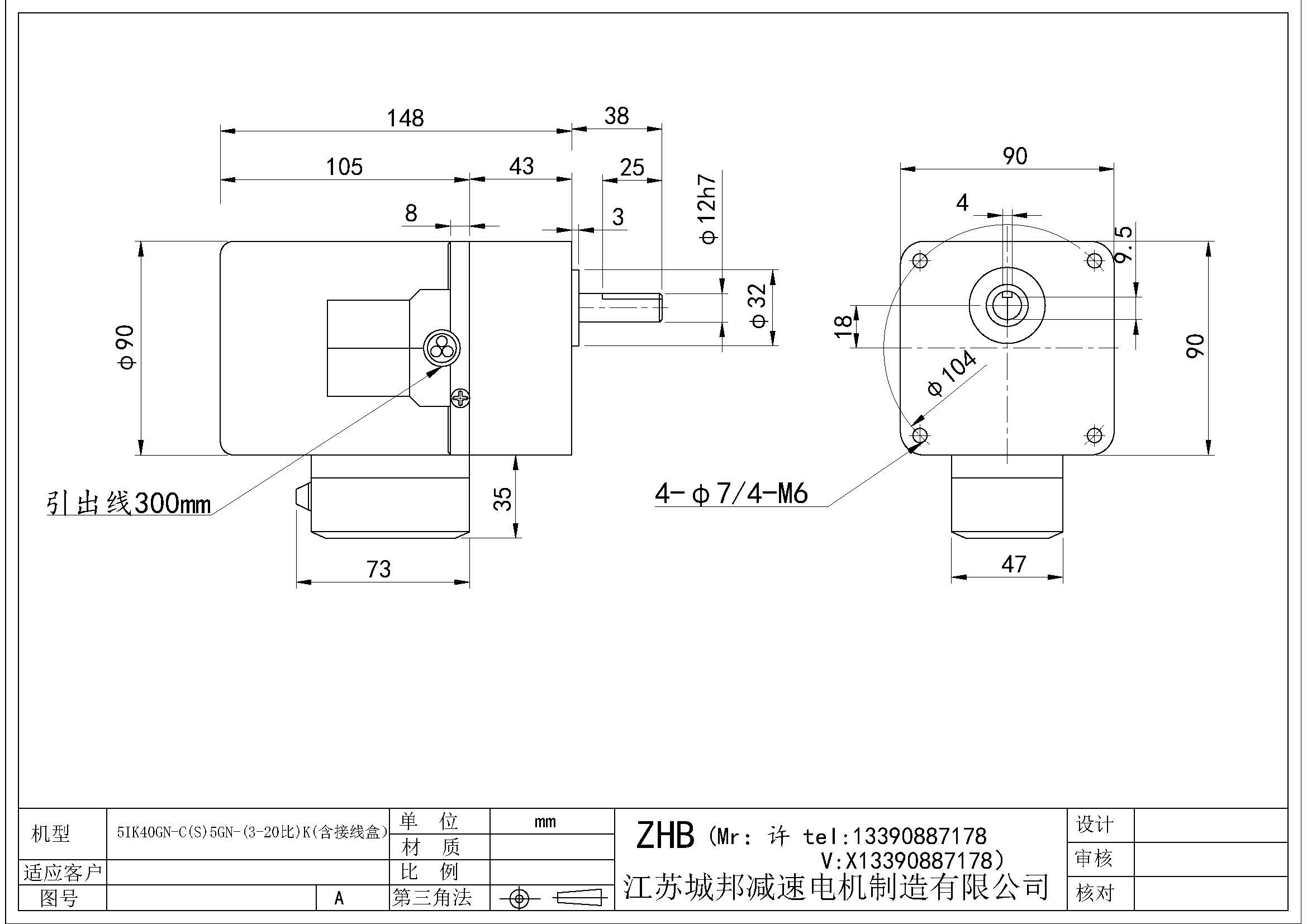5IK40GN-C(S)5GN-(3-20比)K(含接線盒)