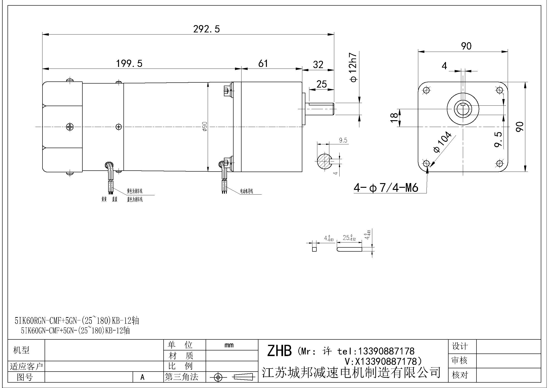 5IK60RGN-CMF+5GN-(25-180)KB-12軸