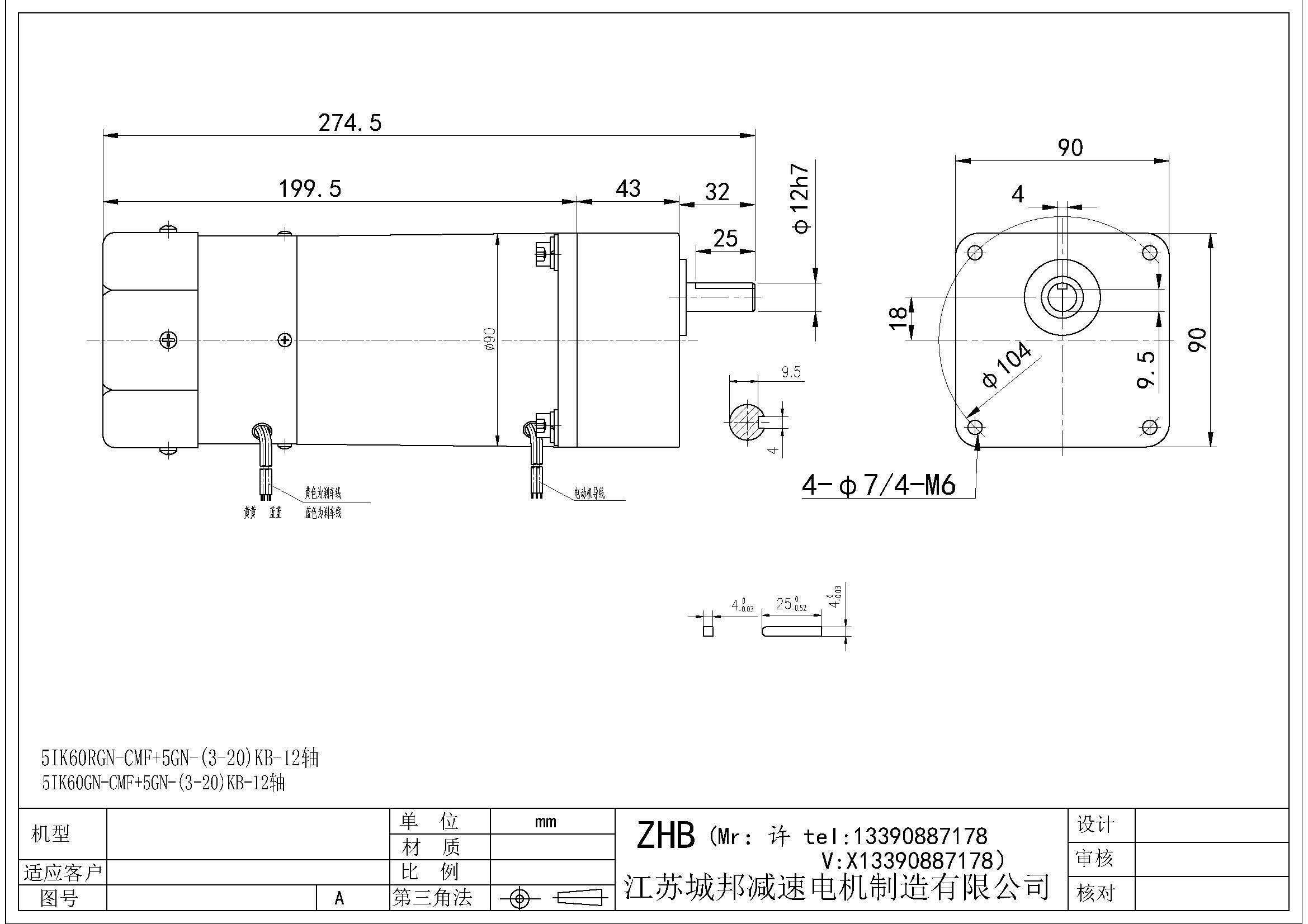 5IK60RGN-CMF+5GN-(3-20)KB-12軸