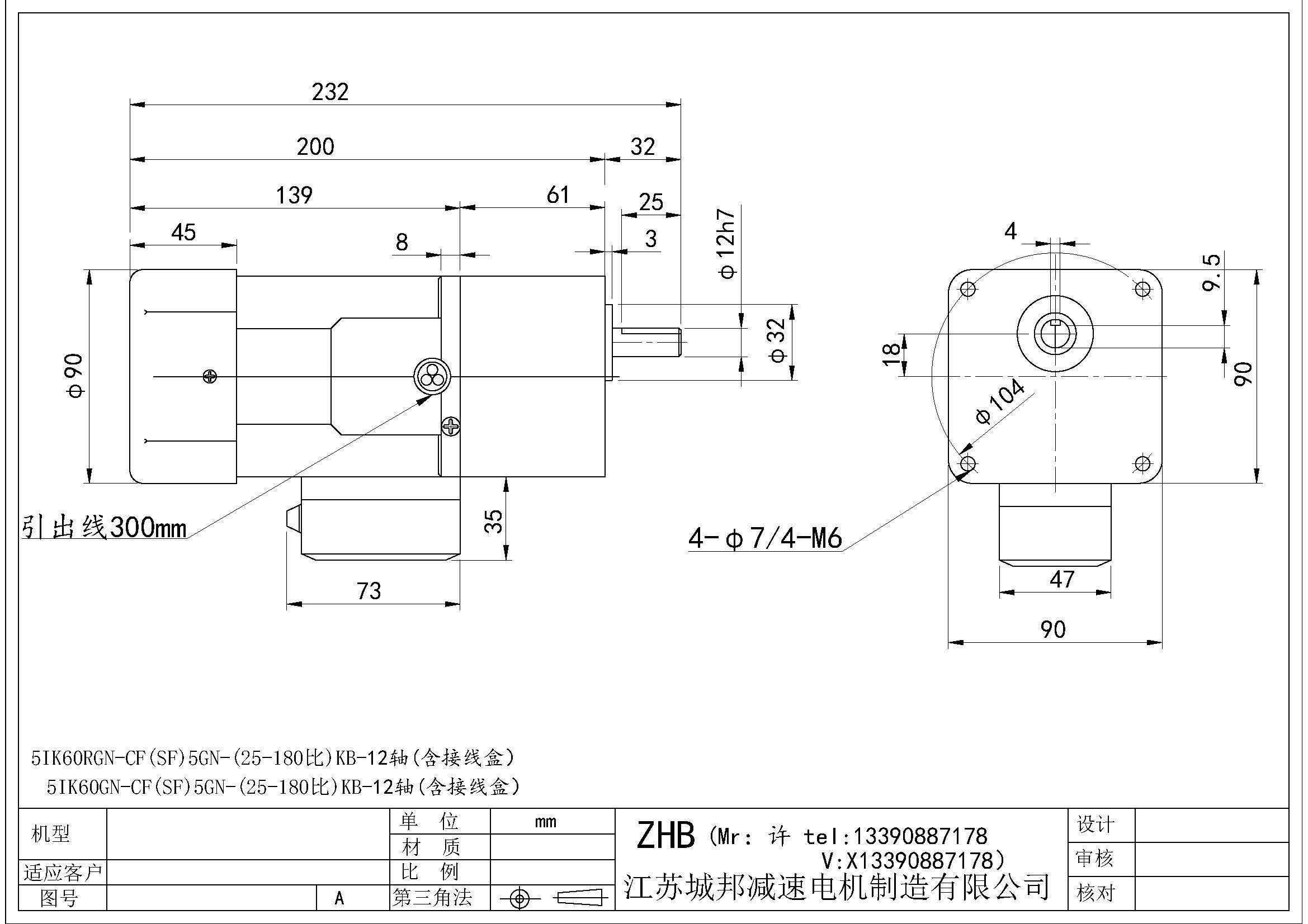 5IK60RGN-CF(SF)5GN-(25-180比)KB-12軸(含接線盒)