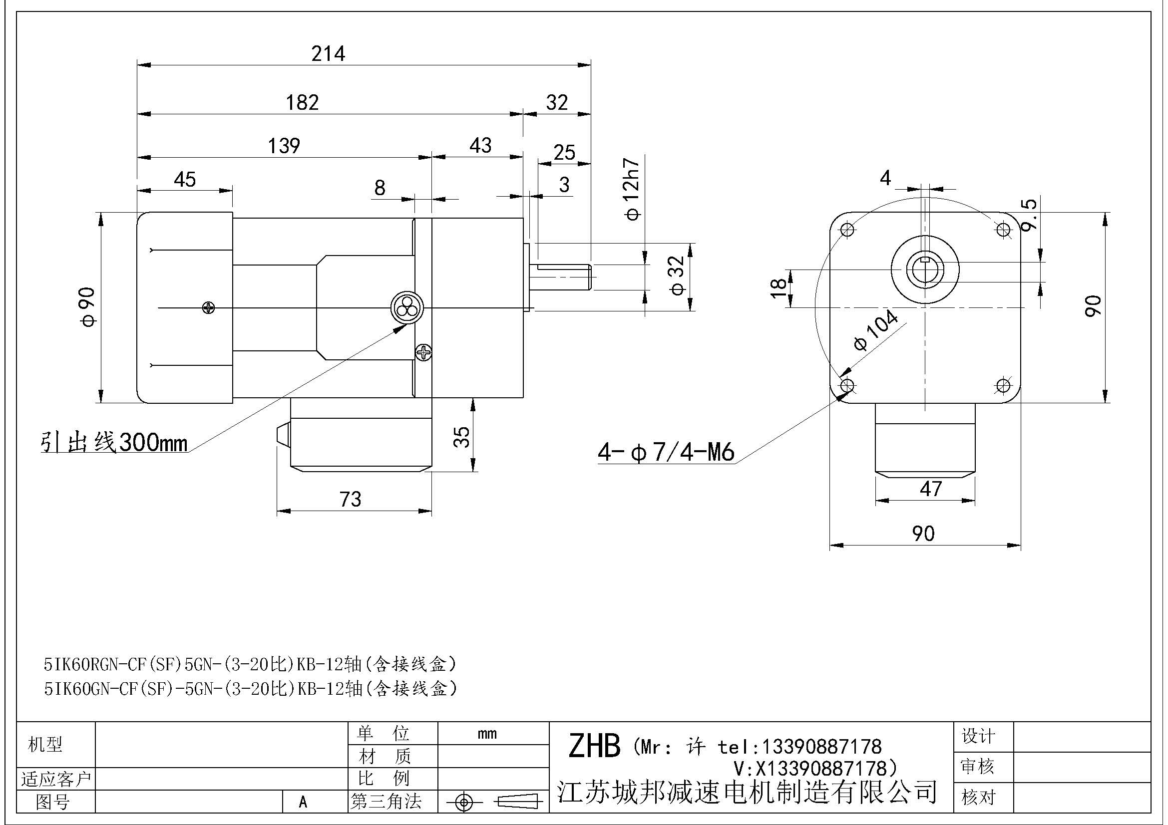 5IK60RGN-CF(SF)5GN-(3-20比)KB-12軸(含接線盒)