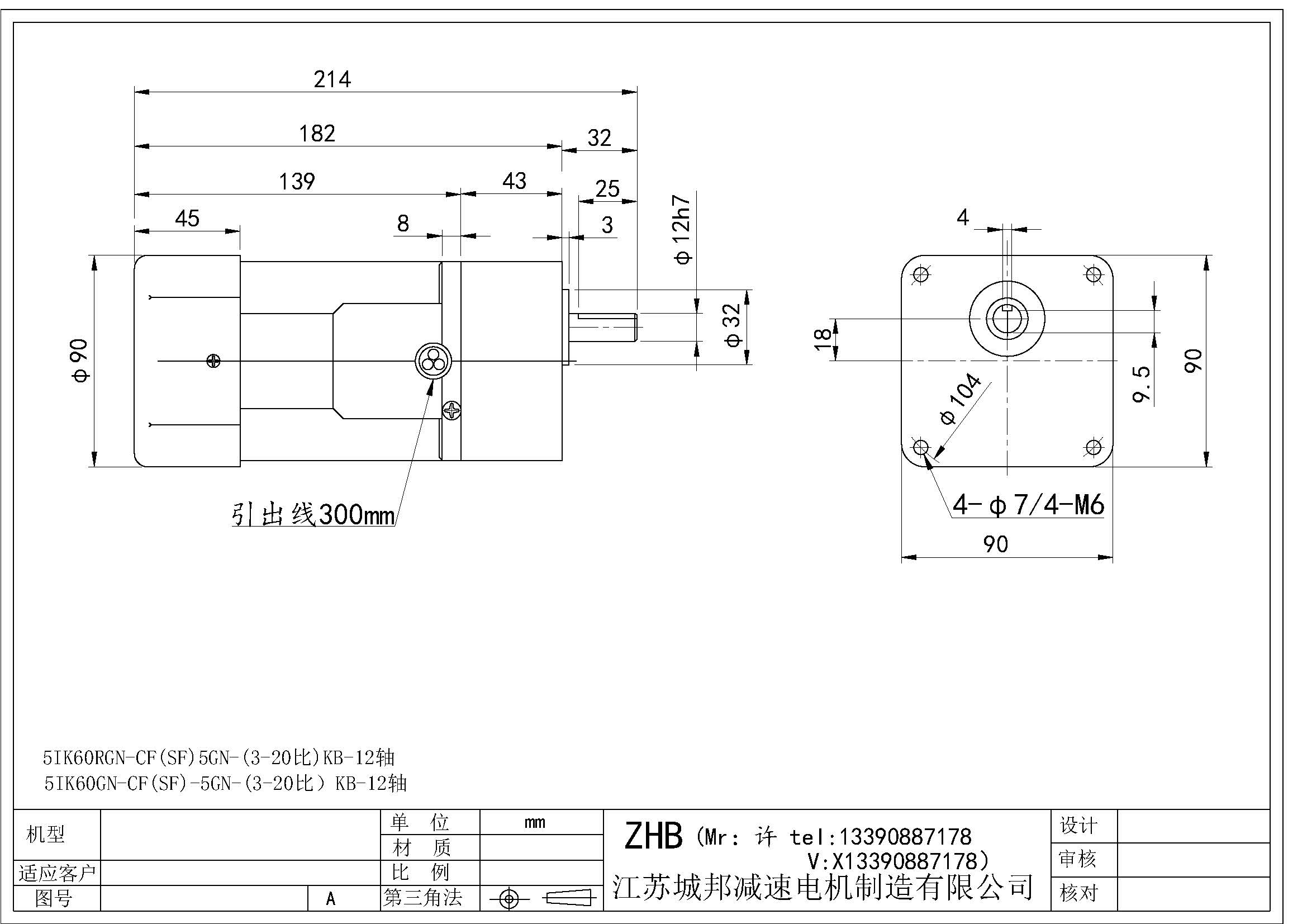 5IK60RGN-CF(SF)5GN-(3-20比K)KB-12軸
