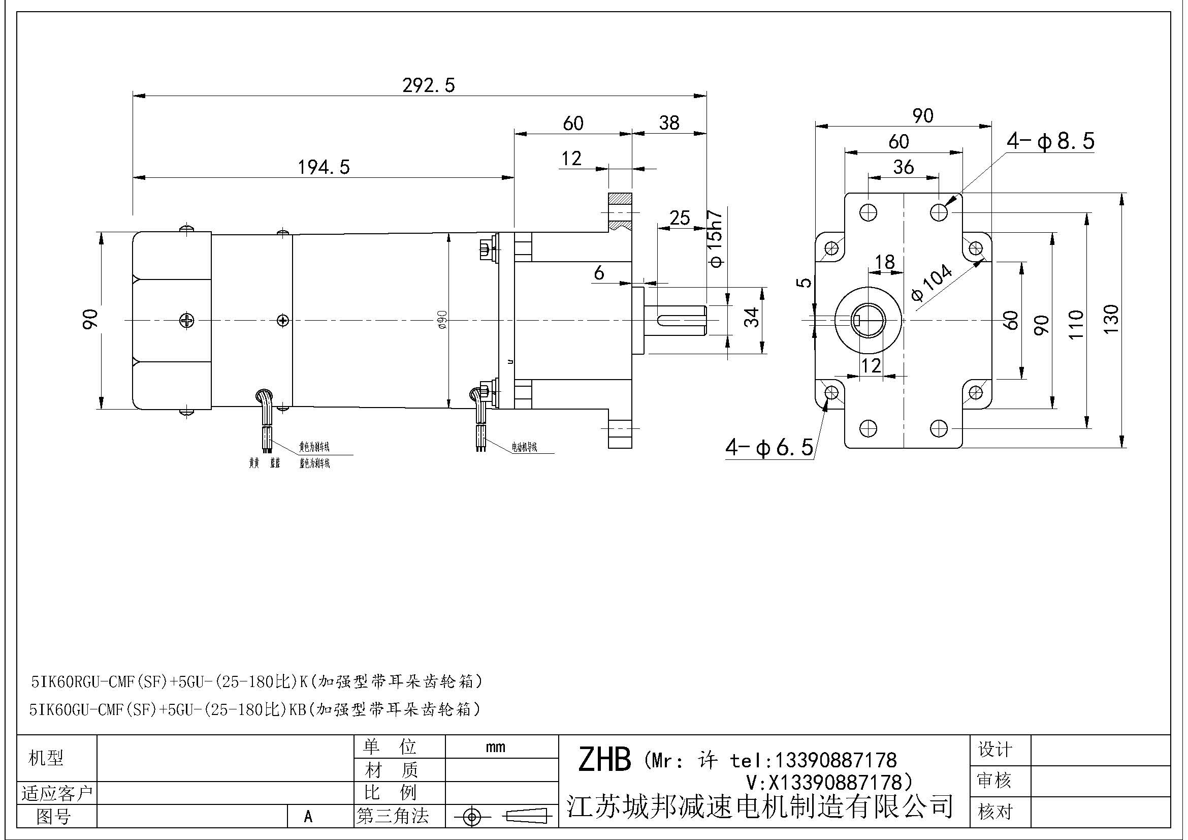 5IK60RGU-CMF(SF)+5GU-(25-180比)K(加強(qiáng)型帶耳朵齒輪箱)