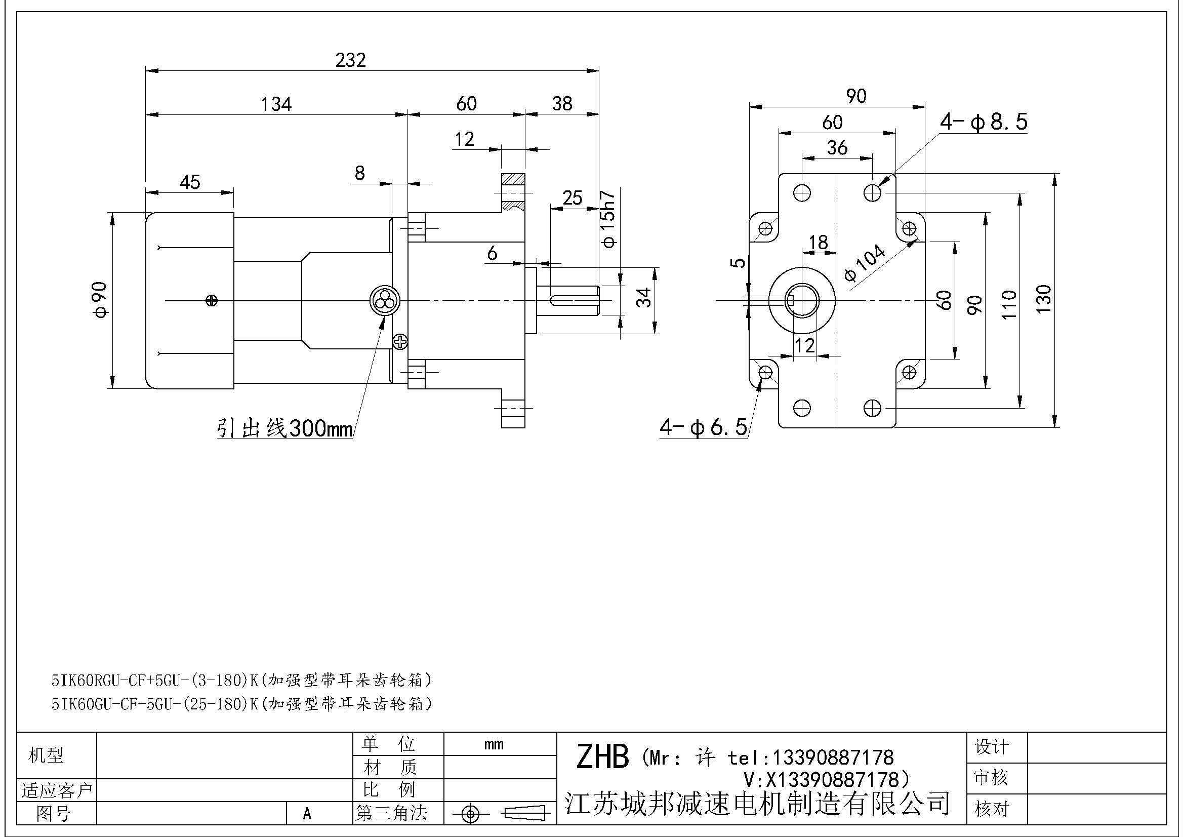 5IK60RGU-CF+5GU-(3-180)K(加強(qiáng)型帶耳朵齒輪箱)