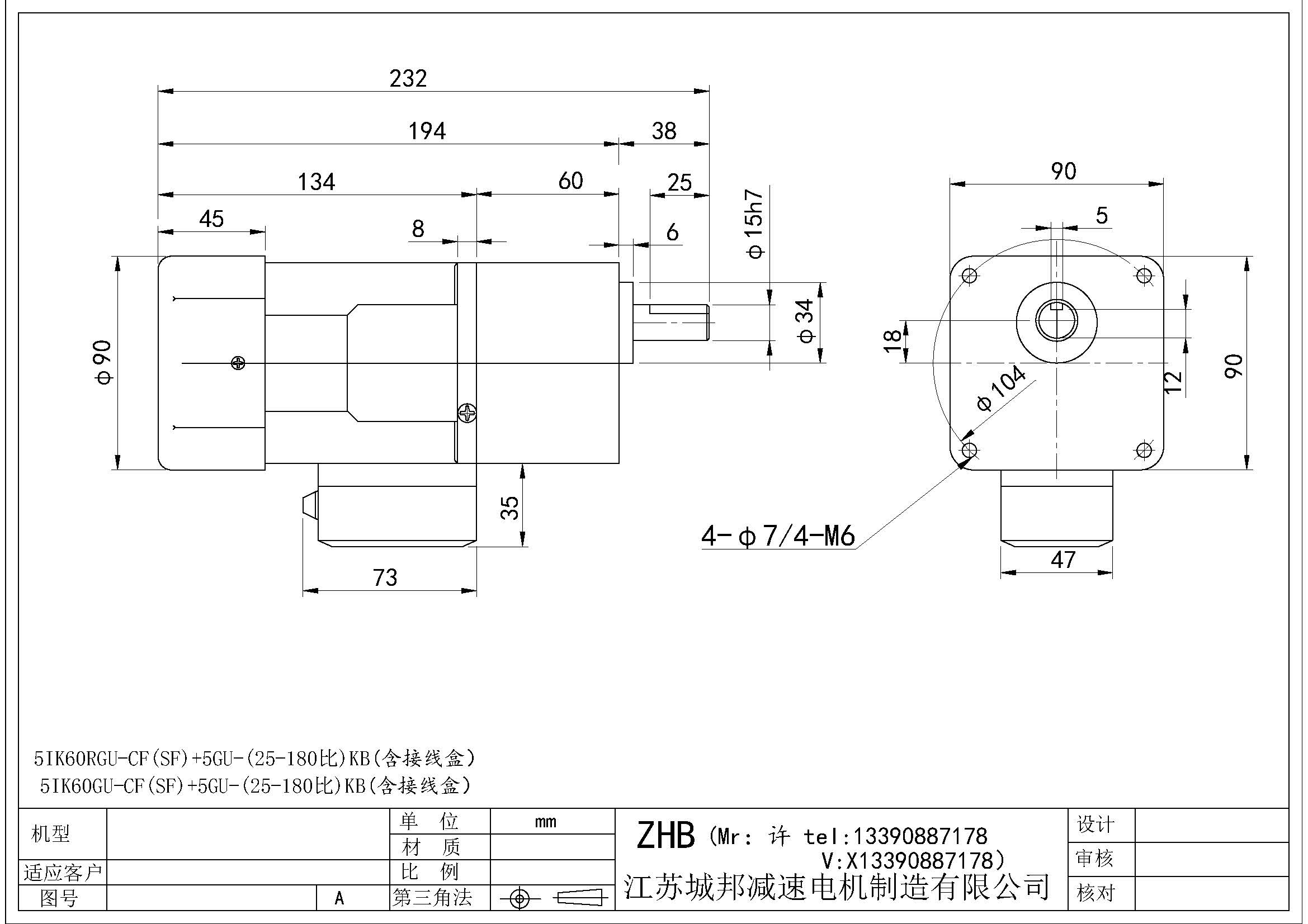 5IK60RGU-CF(SF)+5GU-(25-180比)KB(含接線(xiàn)盒)