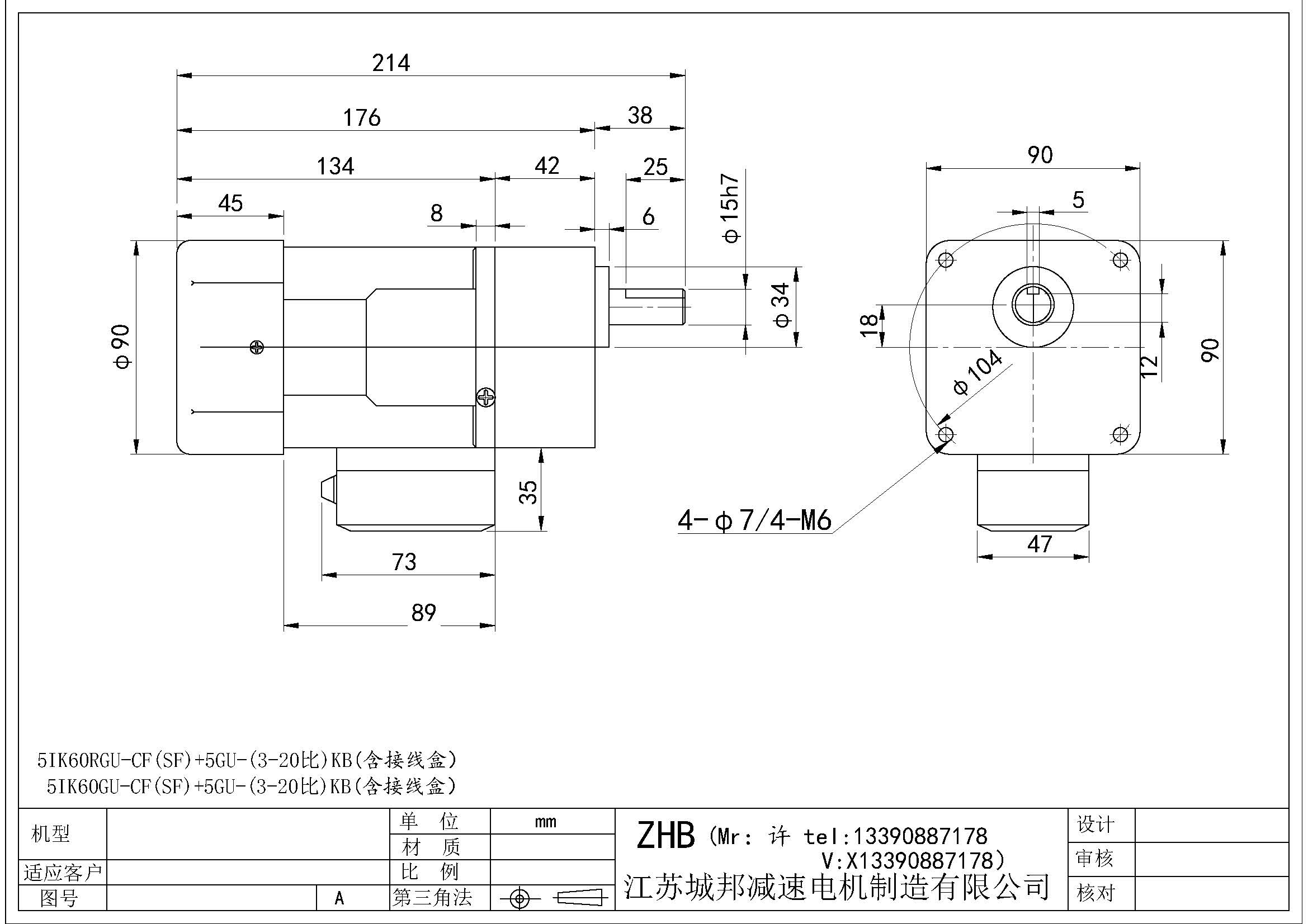 5IK60RGU-CF(SF)+5GU-(3-20比)KB(含接線(xiàn)盒)