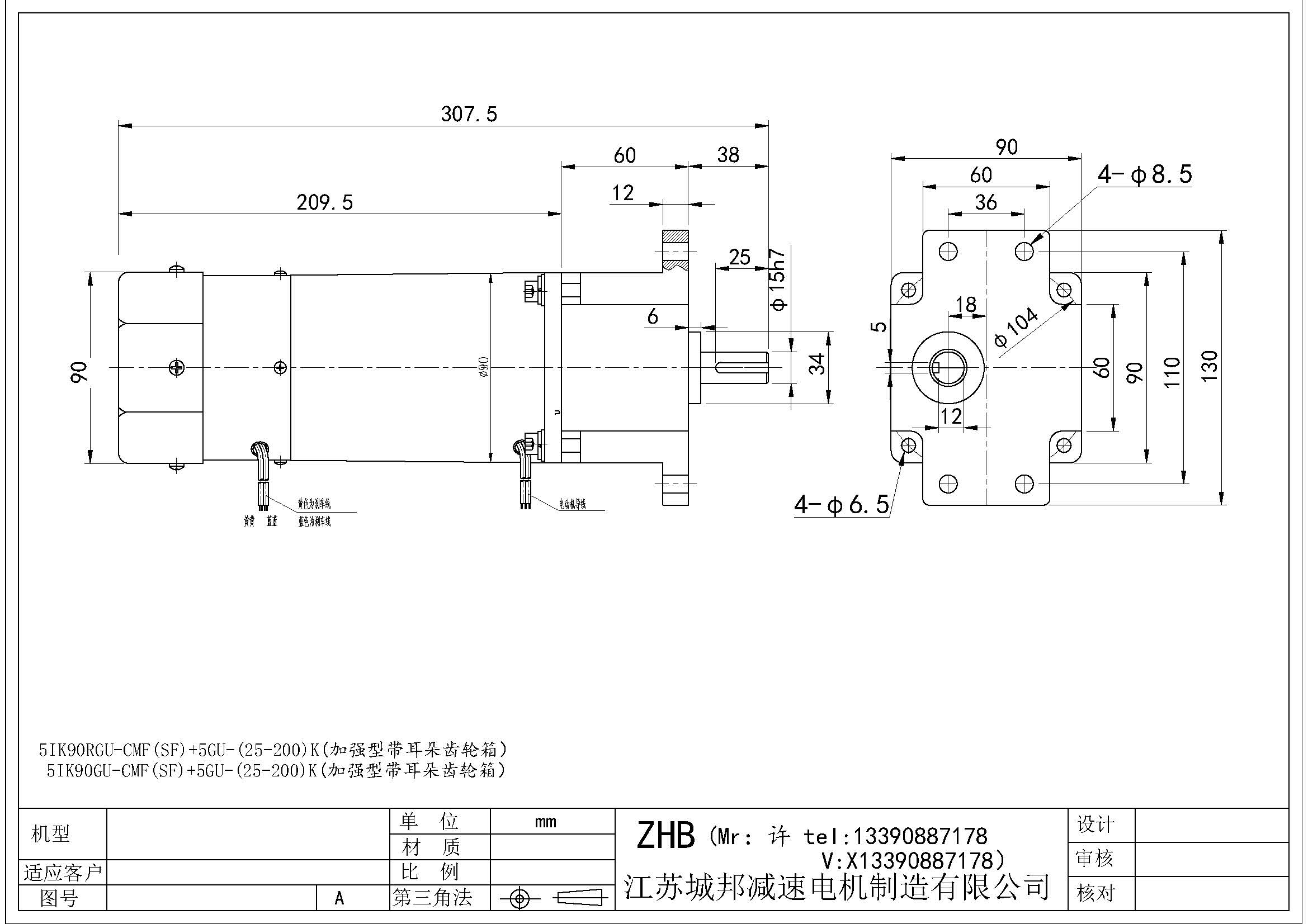 5IK90RGU-CMF(SF)+5GU-(25-200)K(加強型帶耳朵齒輪箱)