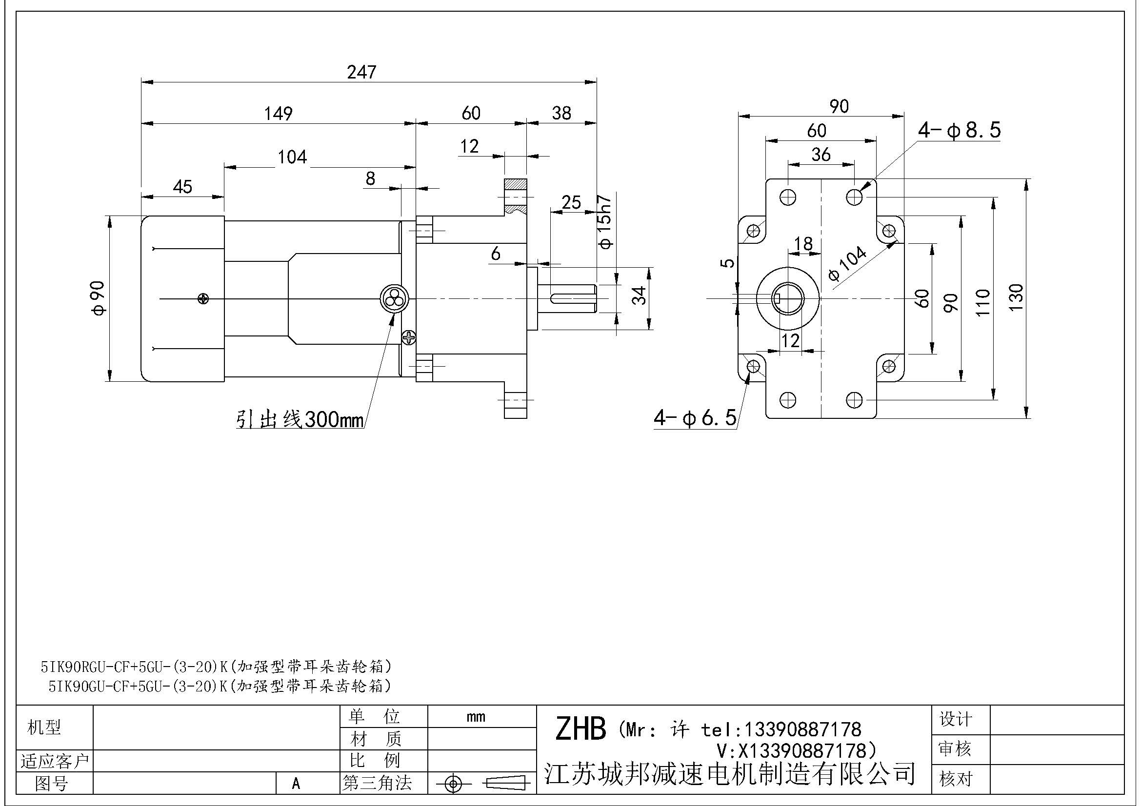 5IK9ORGU-CF+5GU-(3-20)K(加強型帶耳朵齒輪箱)
