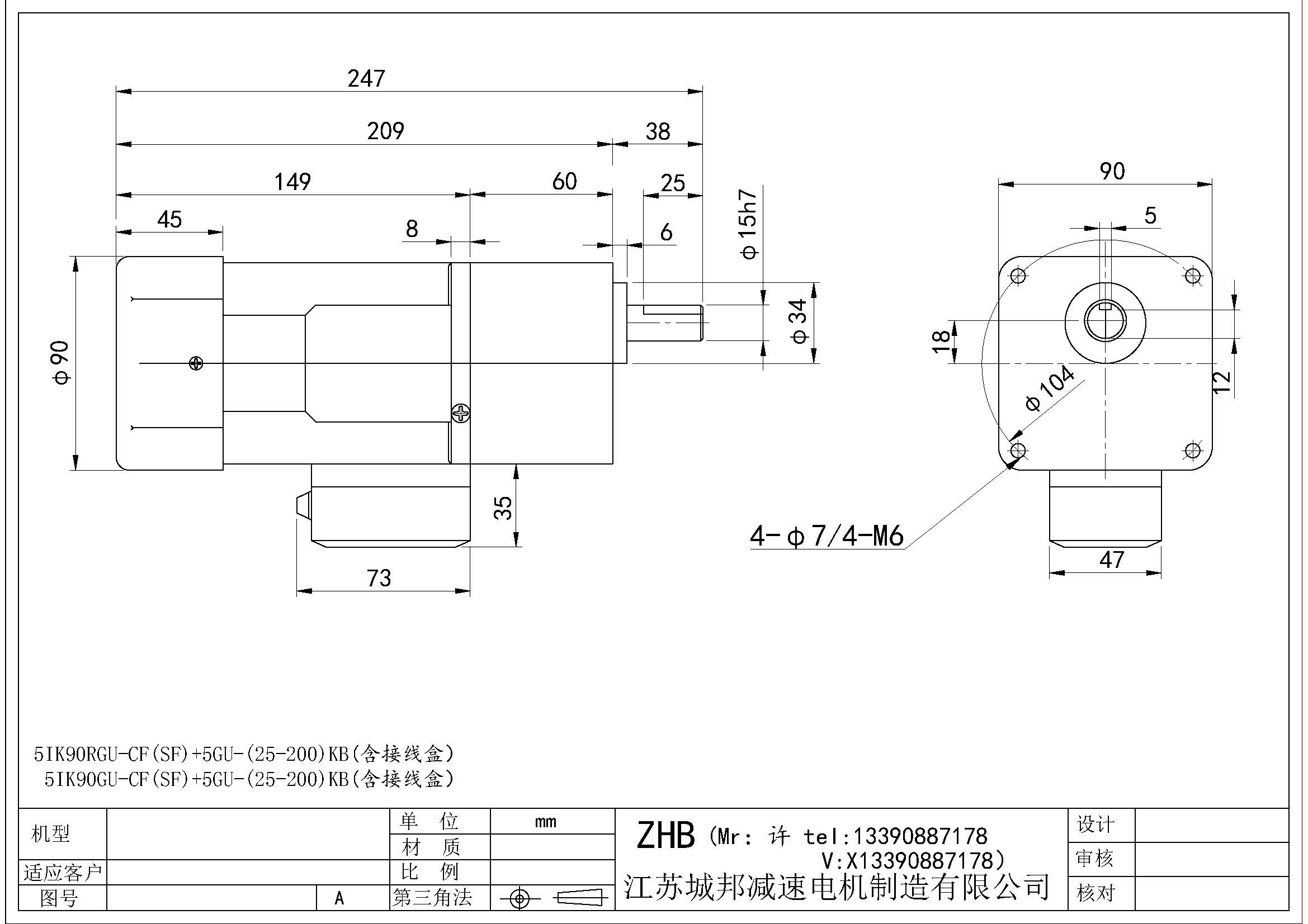 5IK90RGU-CF(SF)+5GU-(25-200)KB(含接線盒)