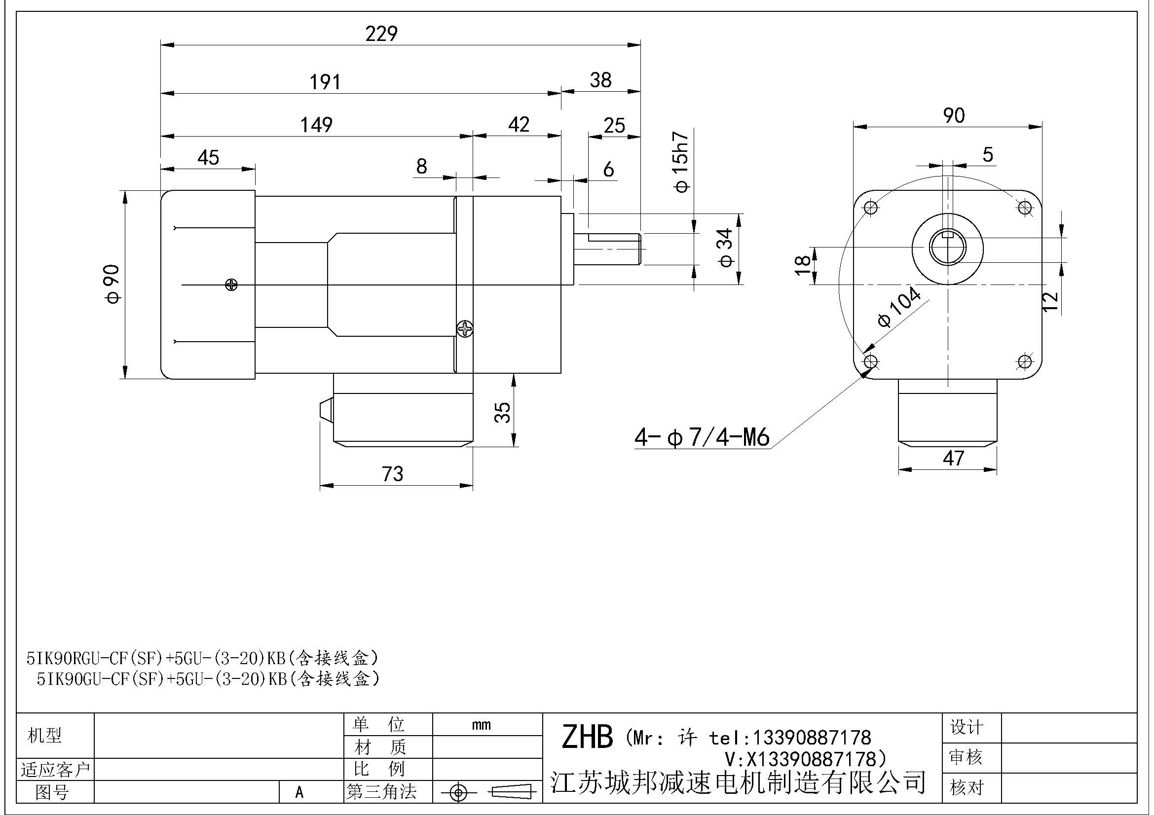 5IK90RGU-CF(SF)+5GU-(3-20)KB(含接線盒)