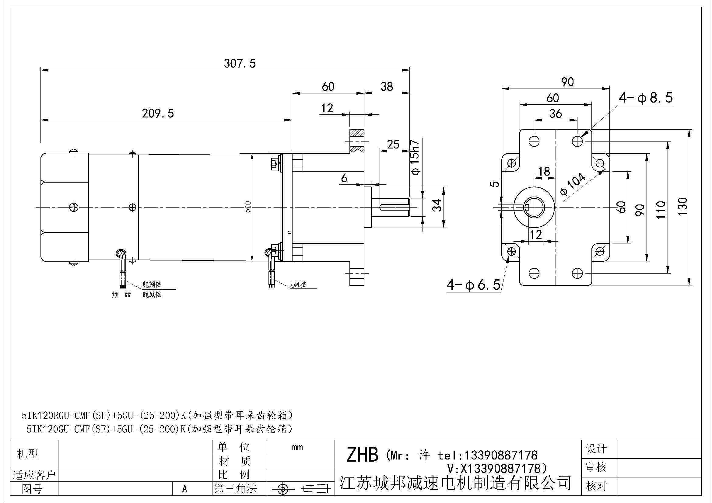 5IK120RGU-CMF(SF)+5GU-(25-200)K(加強(qiáng)型帶耳朵齒輪箱)