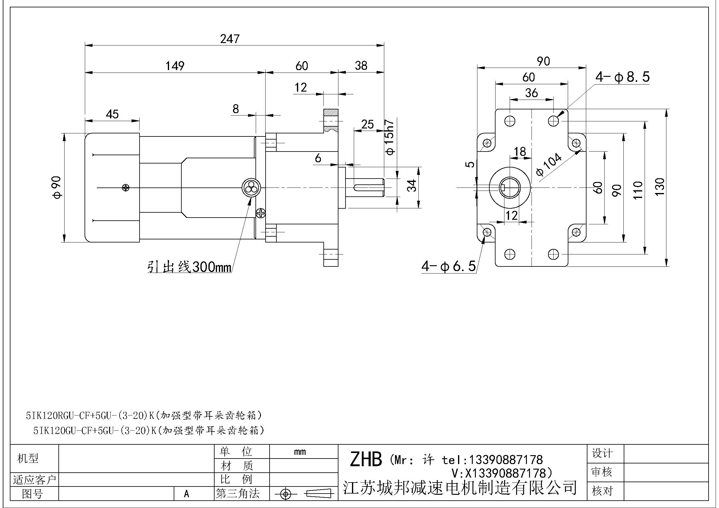 5IK120RGU-CF+5GU-(3-20)K(加強(qiáng)型帶耳朵齒輪箱)