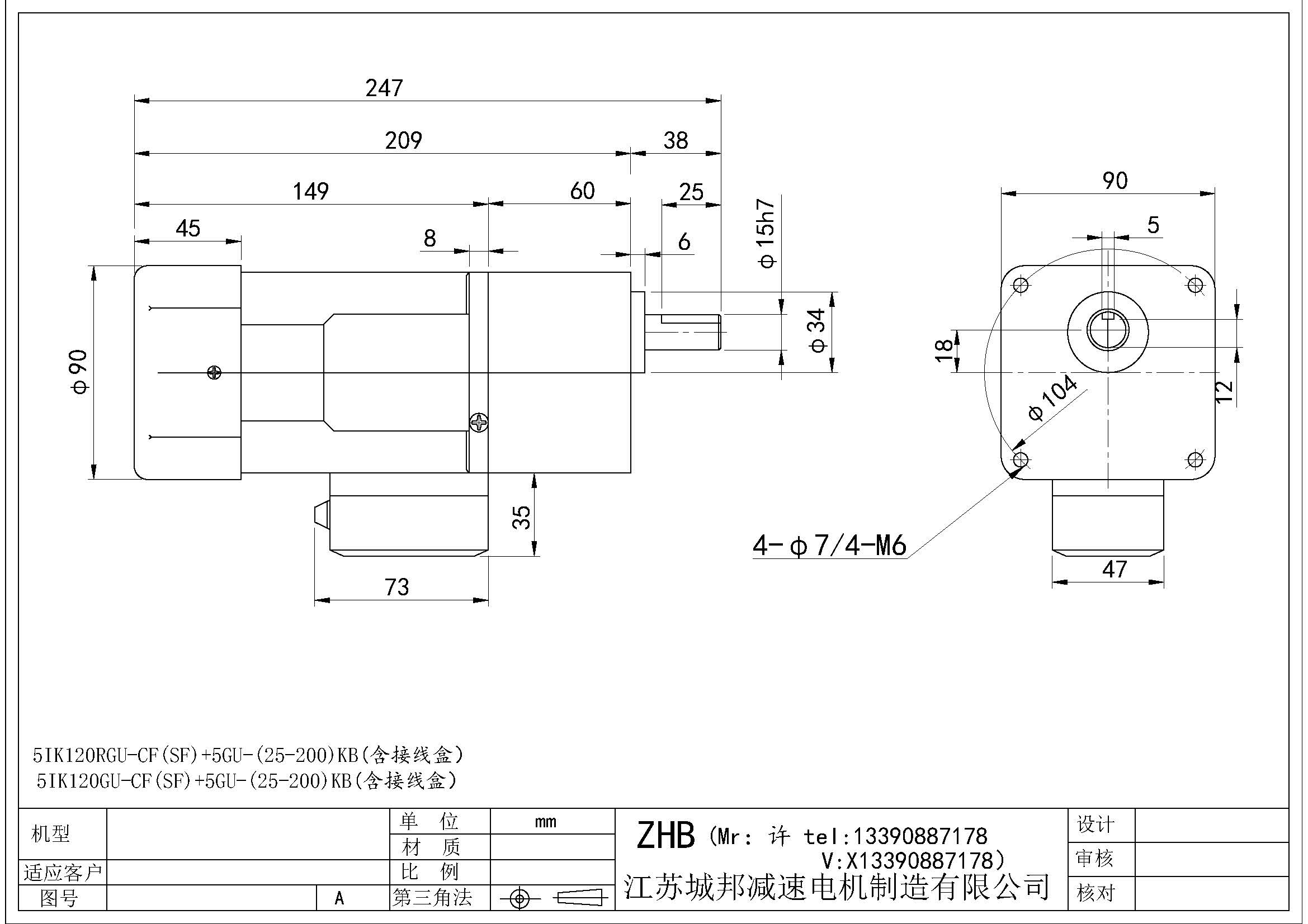 5IK120RGU-CF(SF)+5GU-(25-200)KB(含接線盒)