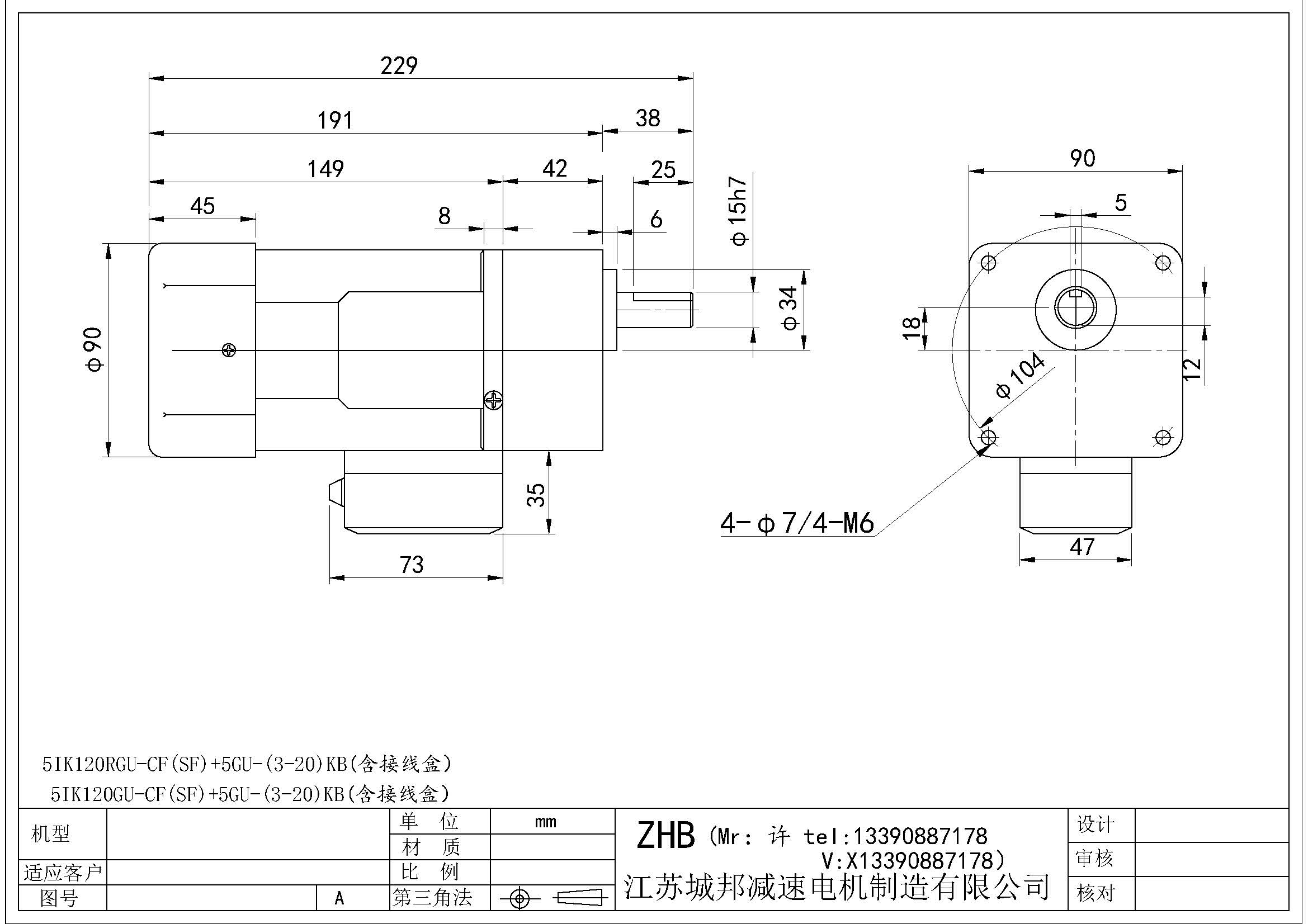 5IK120RGU-CF(SF)+5GU-(3-20)KB(含接線盒)