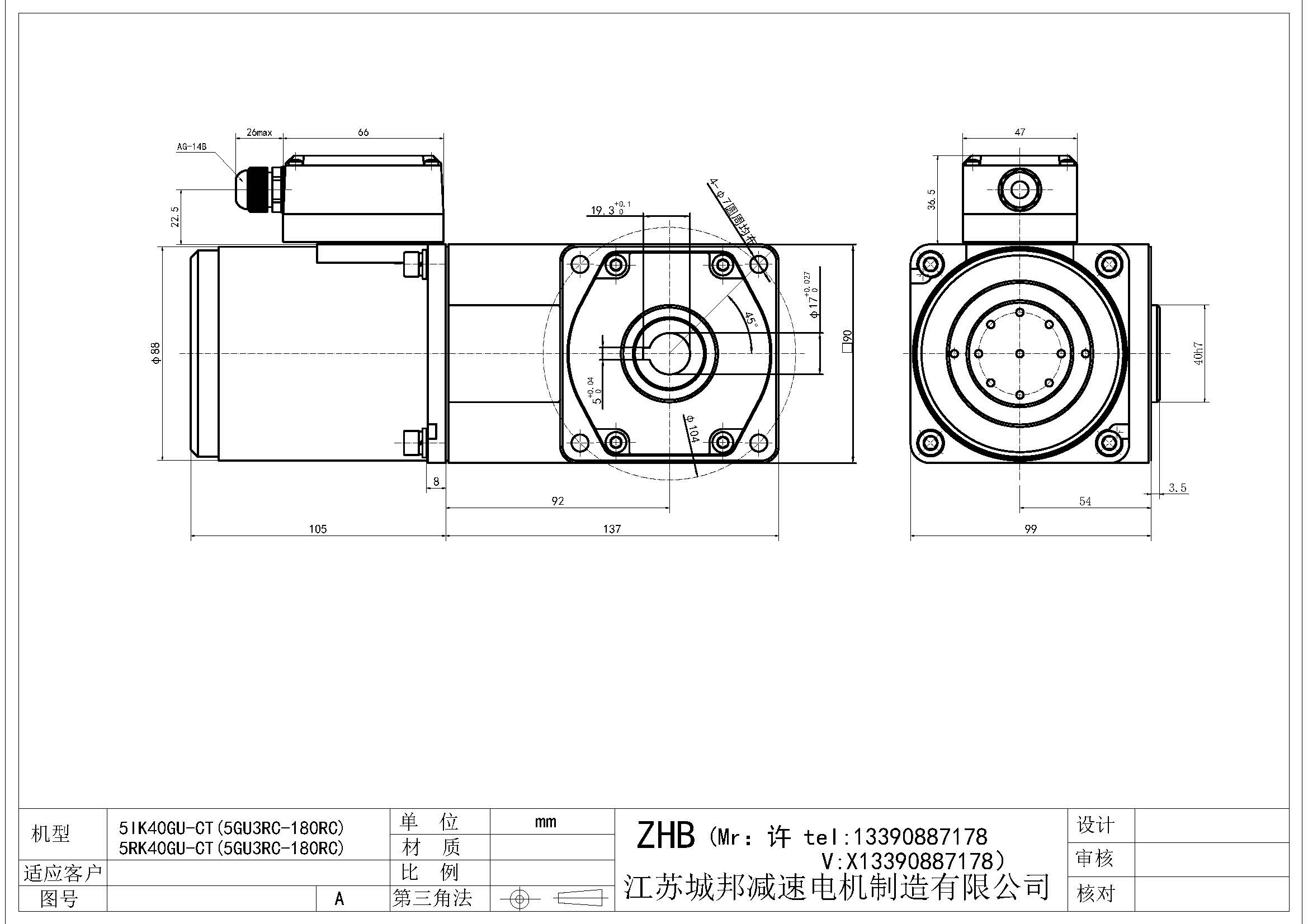 5IK40GU-CT(5GU3RC-180RC)
