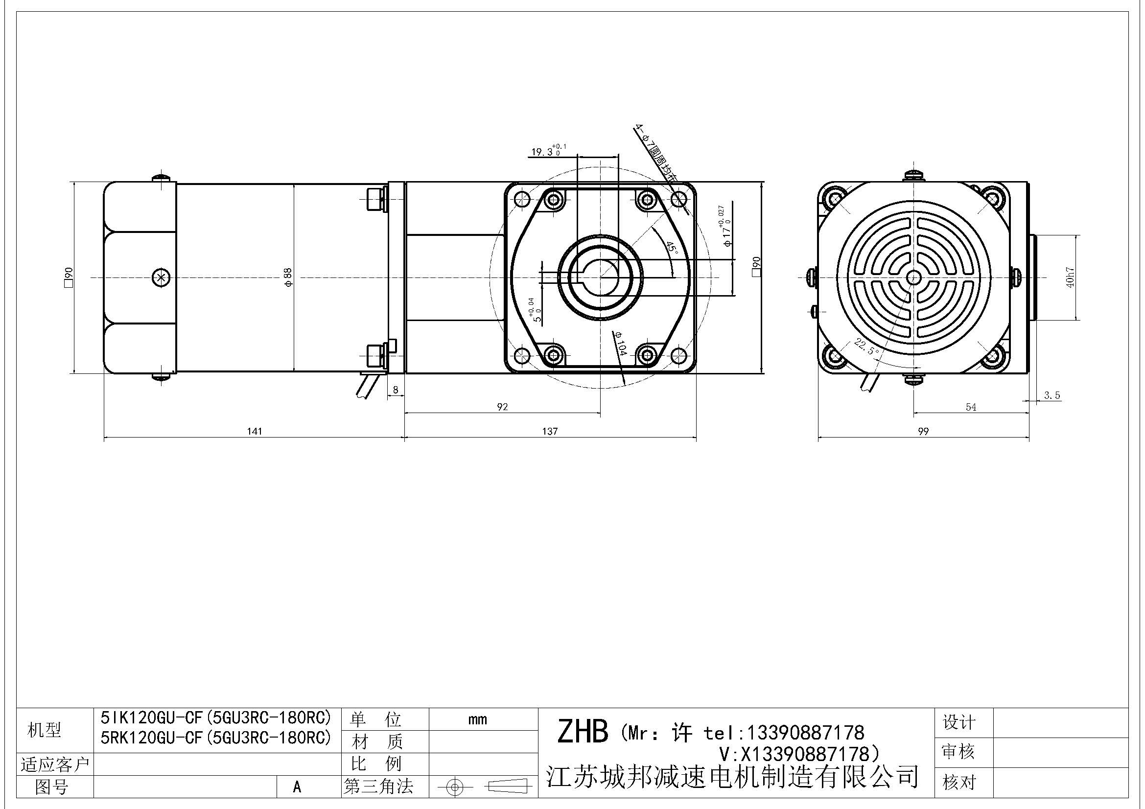 5IK120GU-CF(5GU3RC-180RC)
